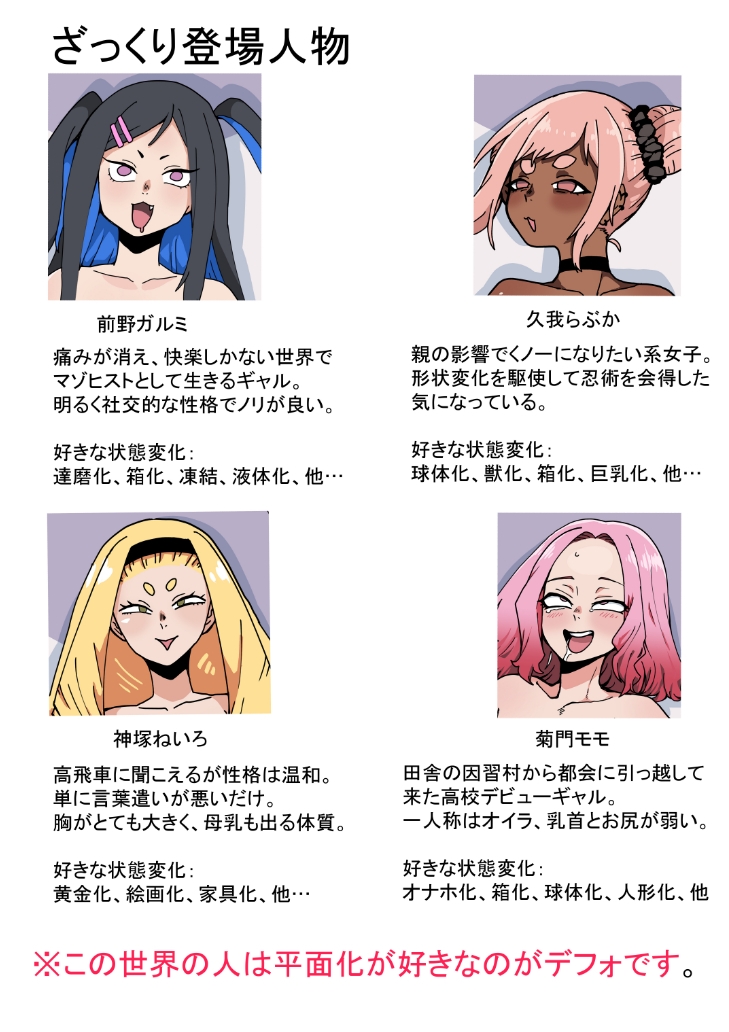 校則につき！:人格排出オナホ編