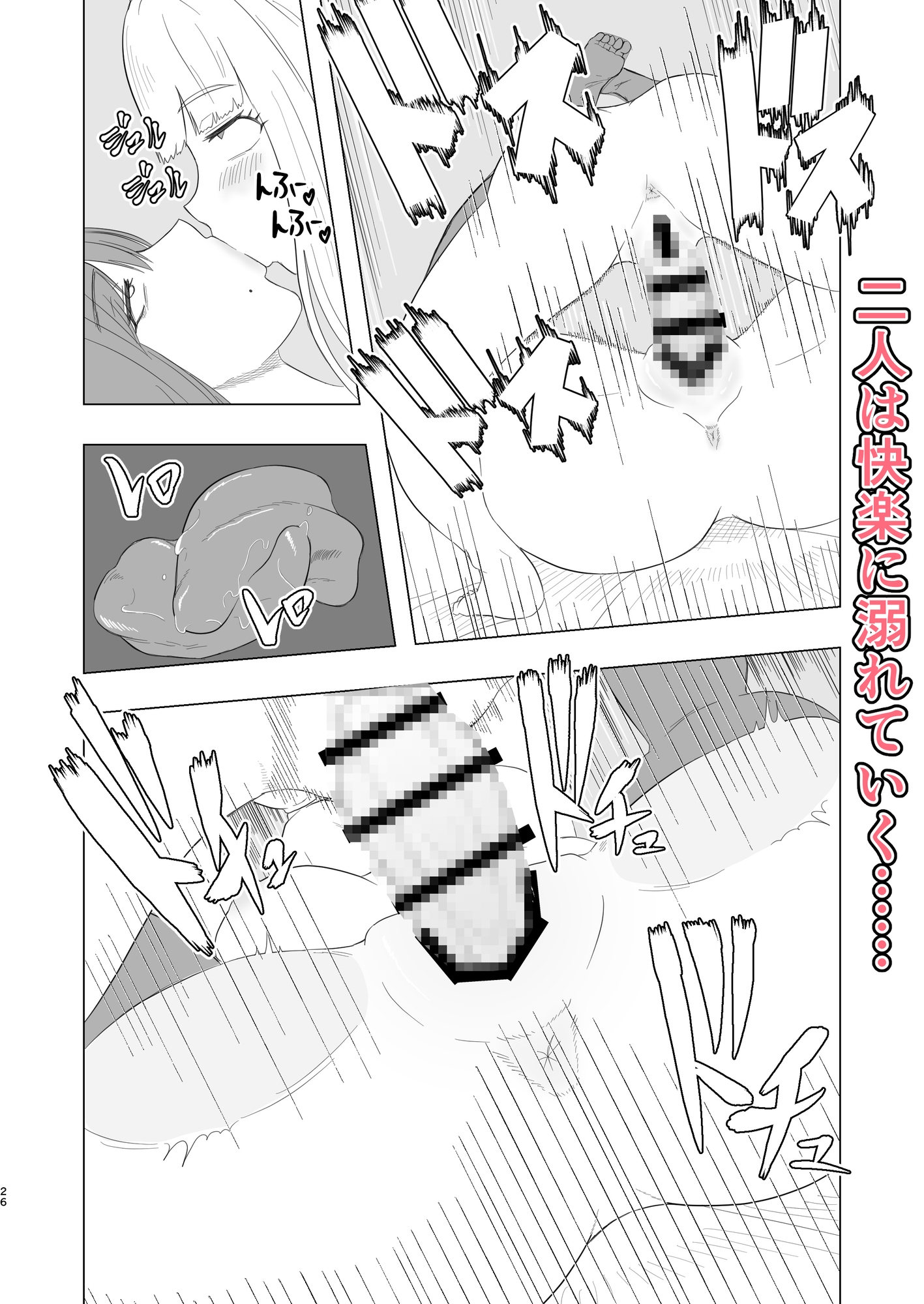 生えたお嬢様、抜くメイド – Preview 9
