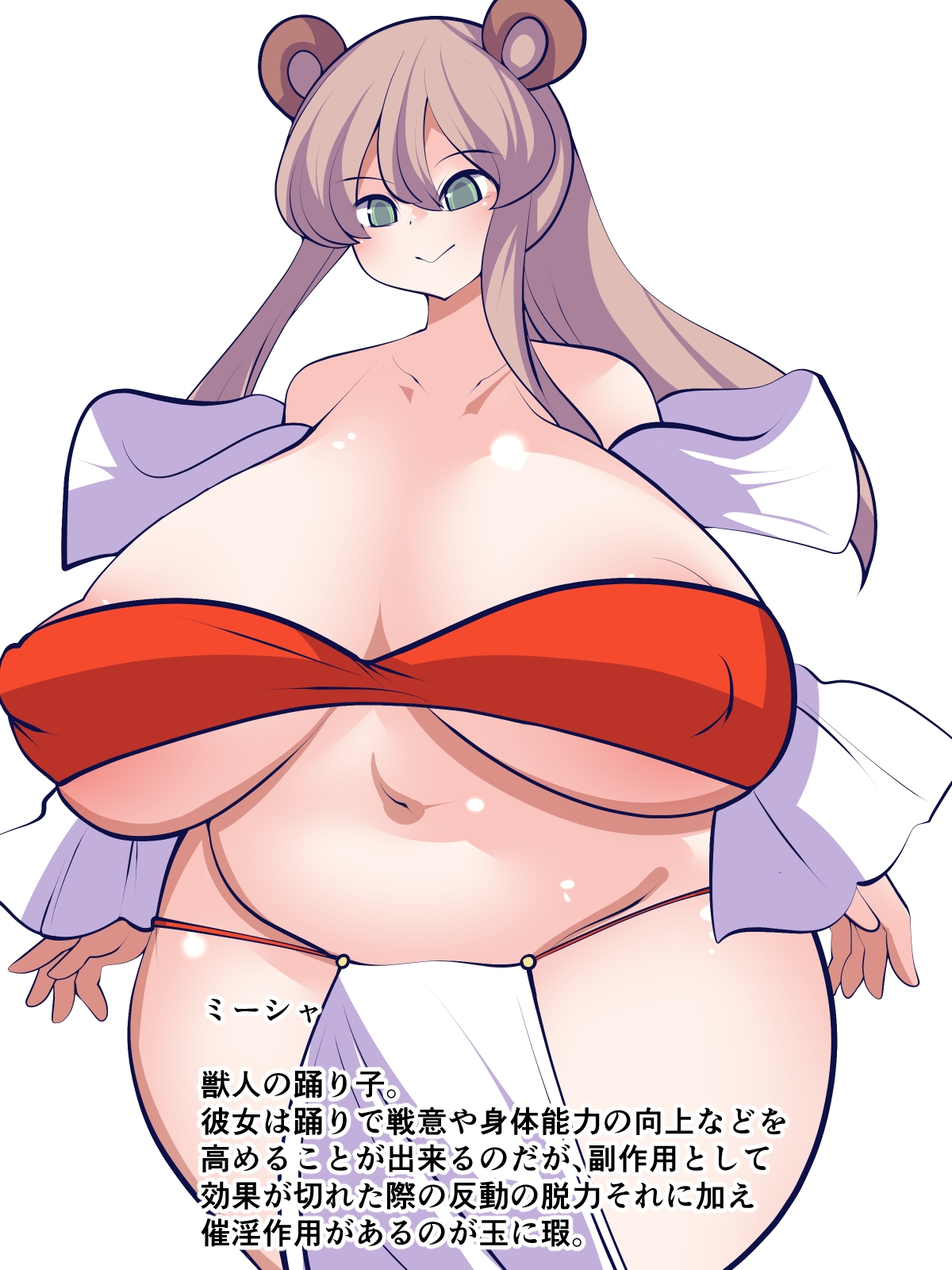 あなたの上で躍らせて – Preview 4