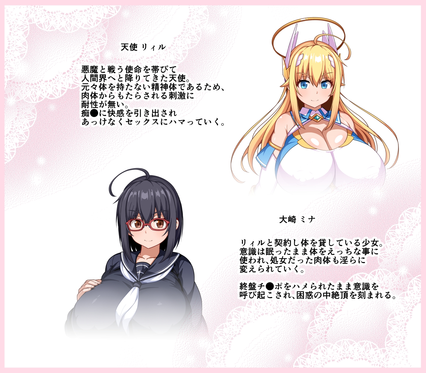 魔法天使リィル 電車の魔術編 – Preview 2