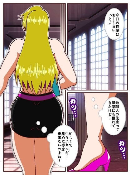 良い子の味方ハイグレウーマン – Preview 3