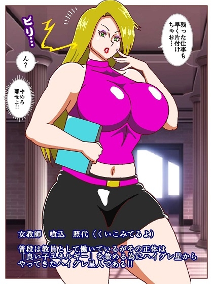 良い子の味方ハイグレウーマン – Preview 4