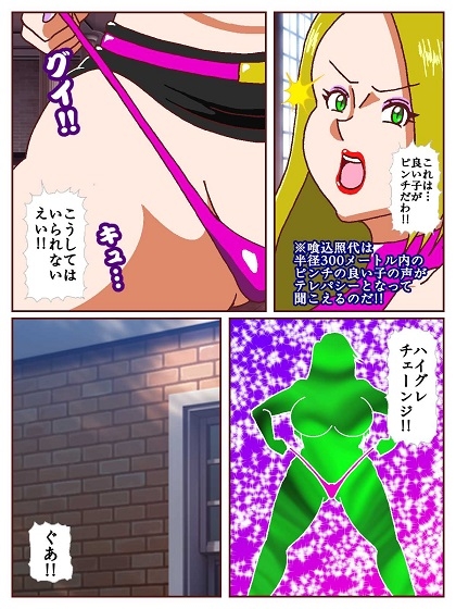 良い子の味方ハイグレウーマン – Preview 5