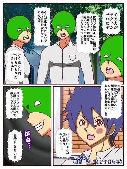 良い子の味方ハイグレウーマン – Preview 6
