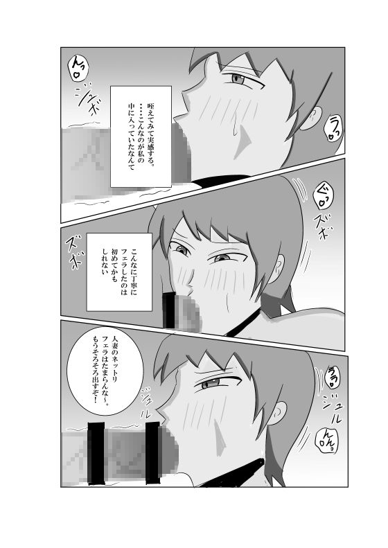 妻を上司にNTRせた – Preview 8
