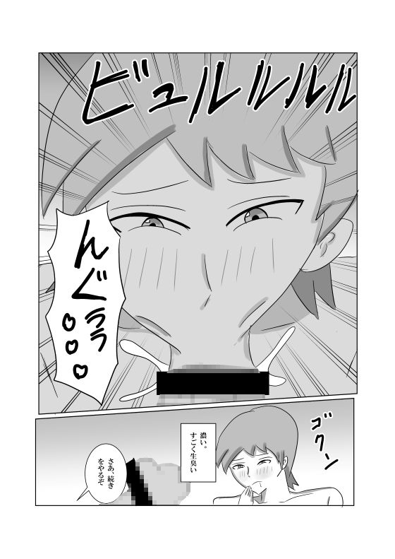 妻を上司にNTRせた – Preview 9