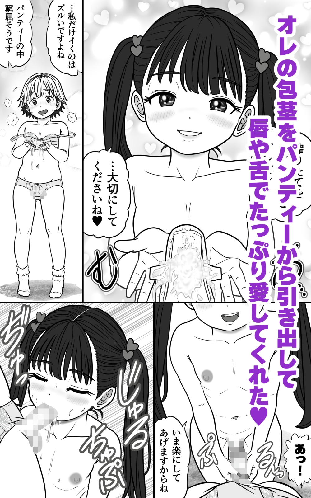 ツインテ男の娘を呼んで、Hする – Preview 4