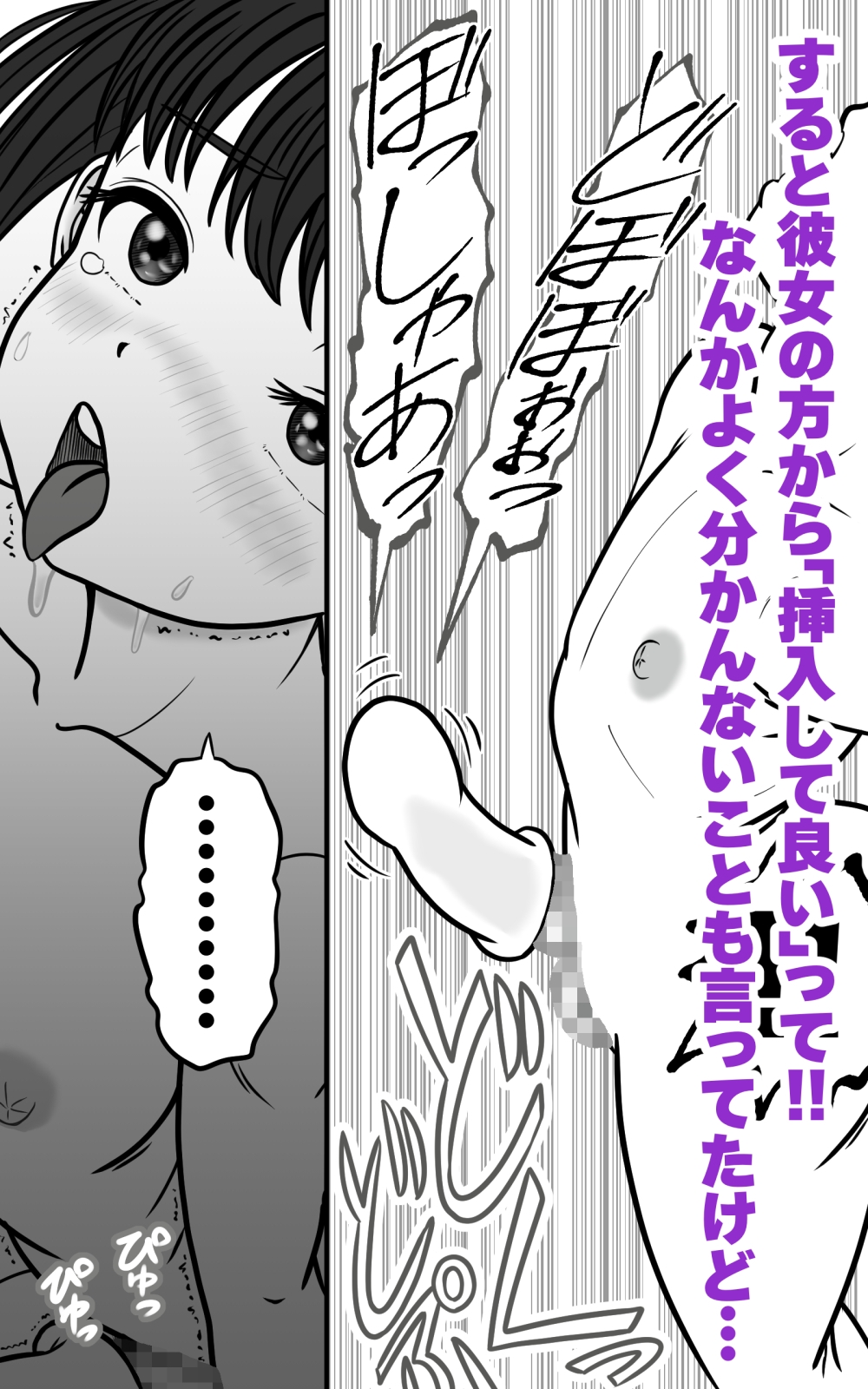 ツインテ男の娘を呼んで、Hする – Preview 5