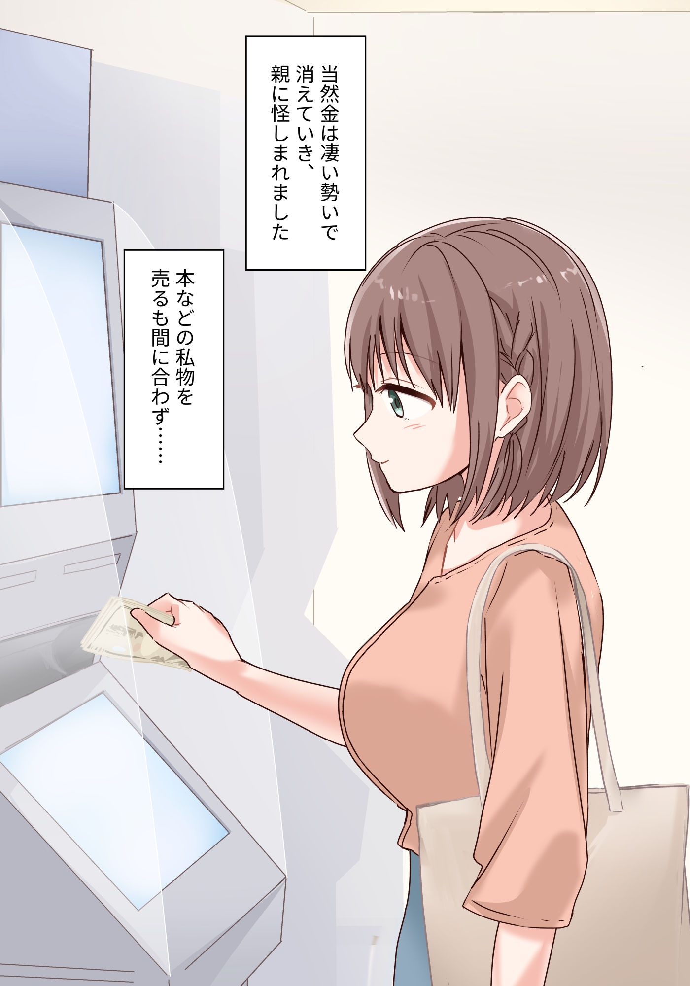 殺人代行に依頼するためカラダを売った話 – Preview 5