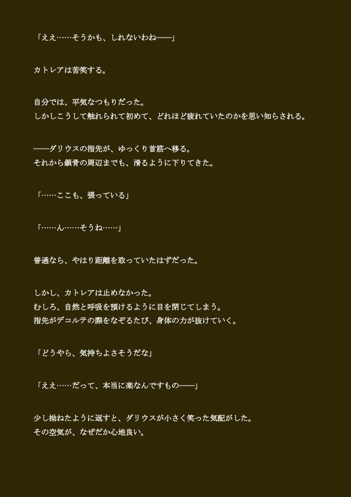 寝取られ母さん-良妻賢母カトレアさんの良人放逐編- – Preview 7