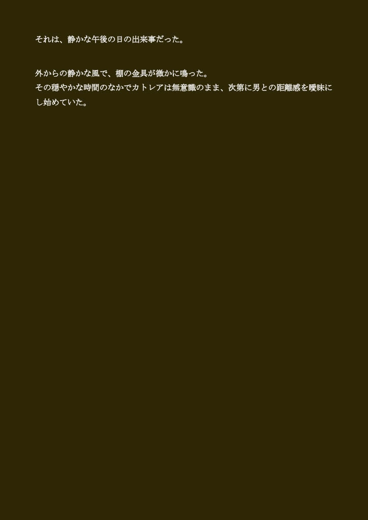 寝取られ母さん-良妻賢母カトレアさんの良人放逐編- – Preview 8