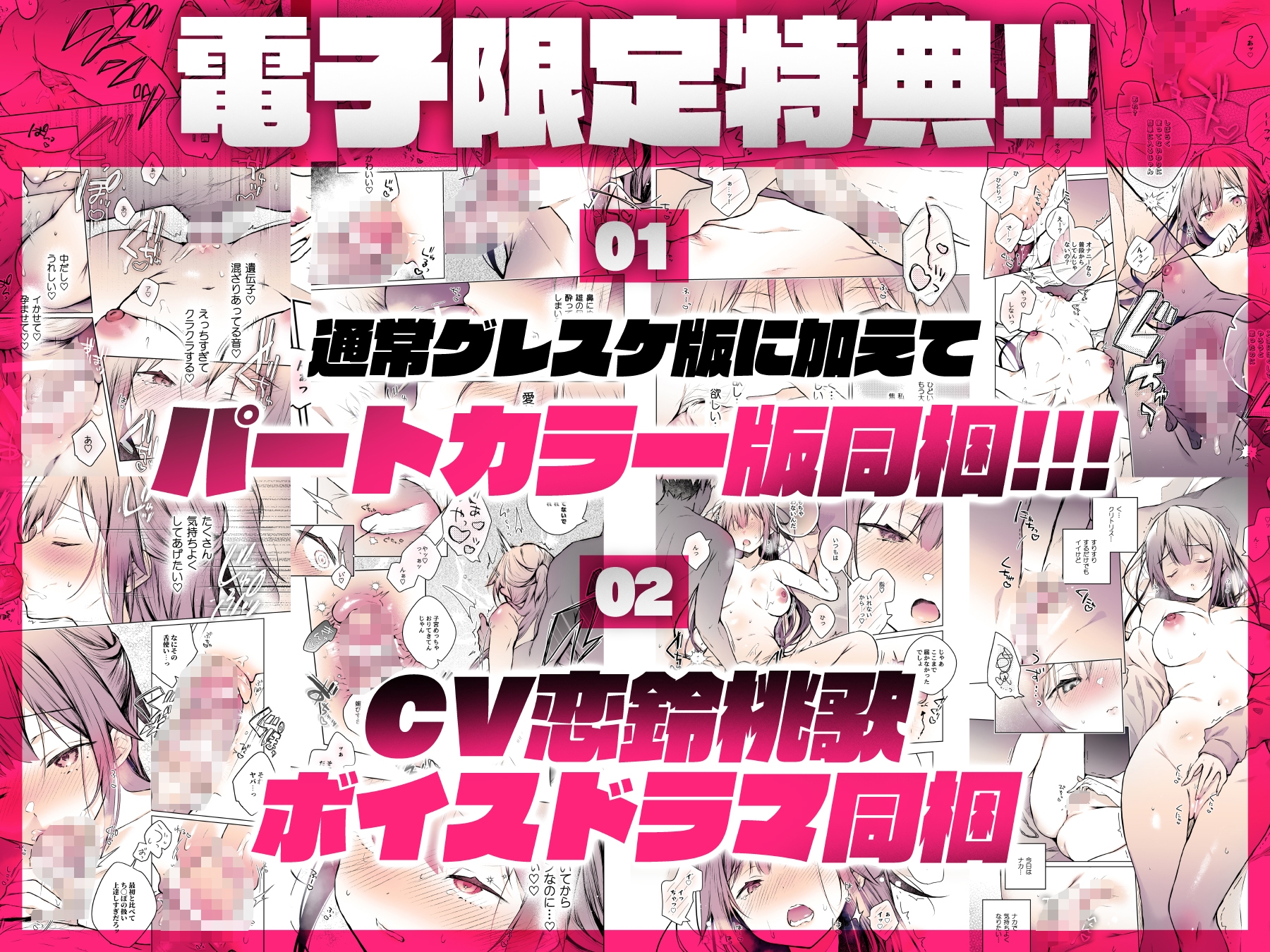 同人イベントの出張編集部に行った日から妻の様子が…4 – Preview 2