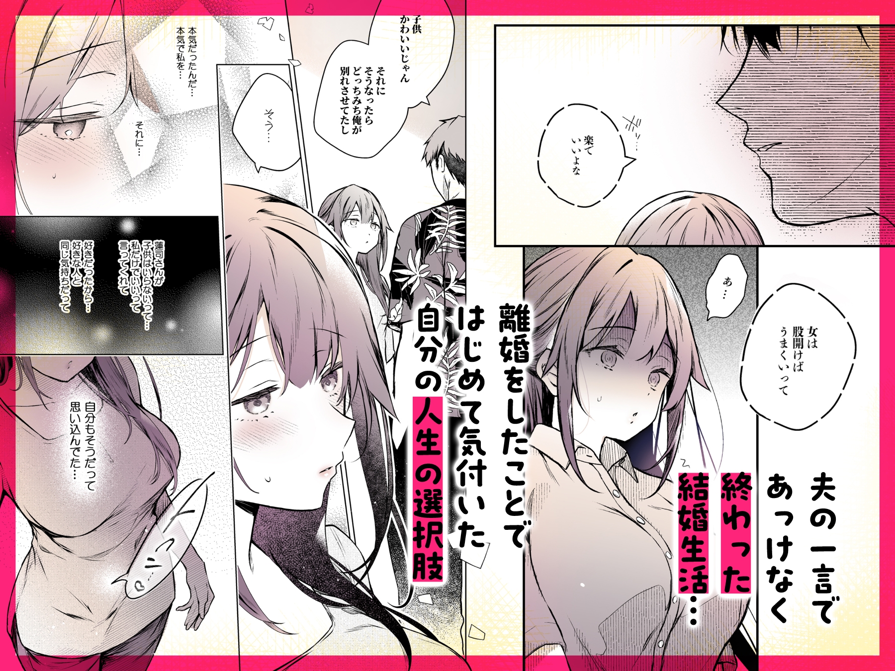 同人イベントの出張編集部に行った日から妻の様子が…4 – Preview 4