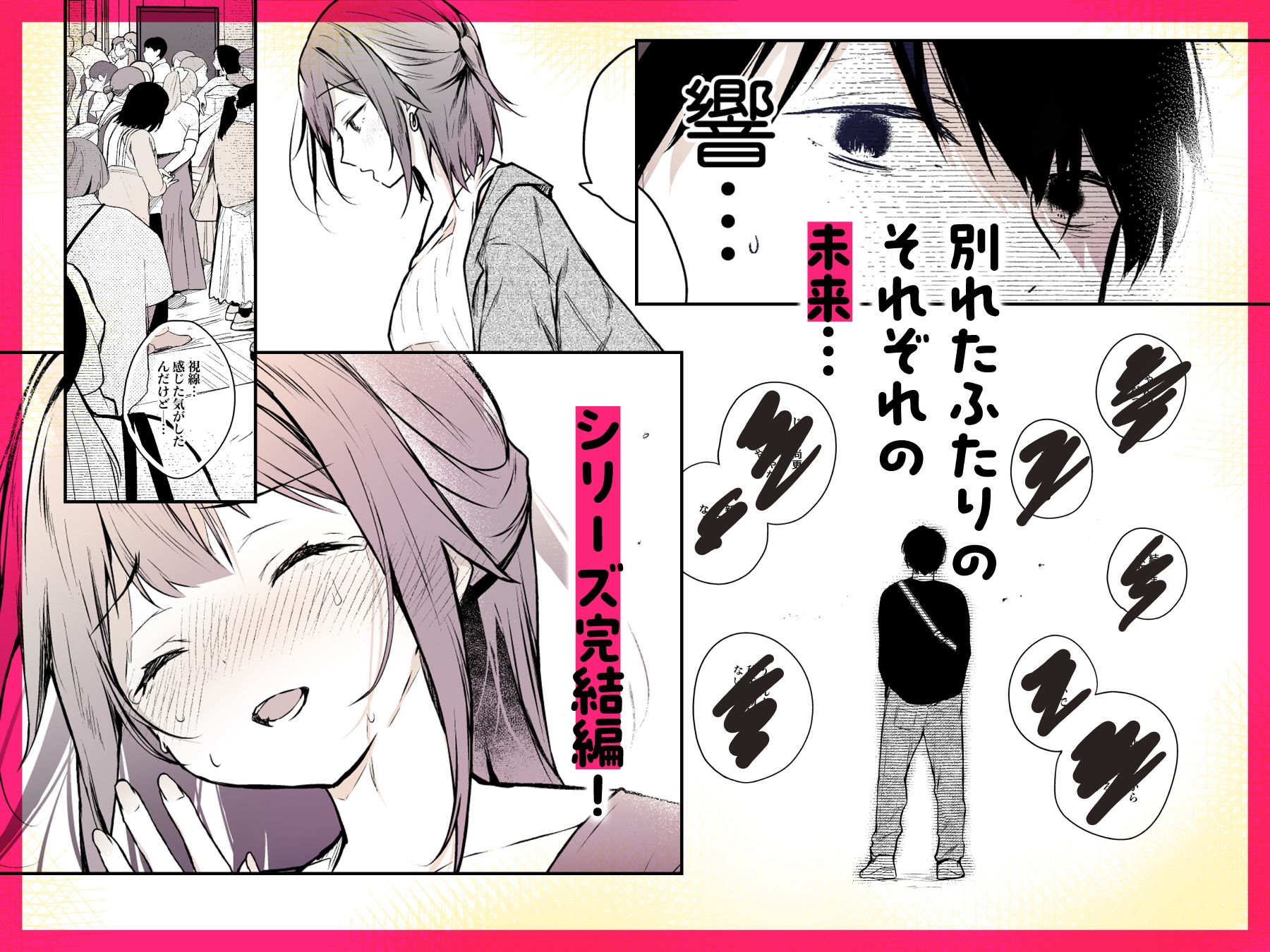 同人イベントの出張編集部に行った日から妻の様子が…4 – Preview 7