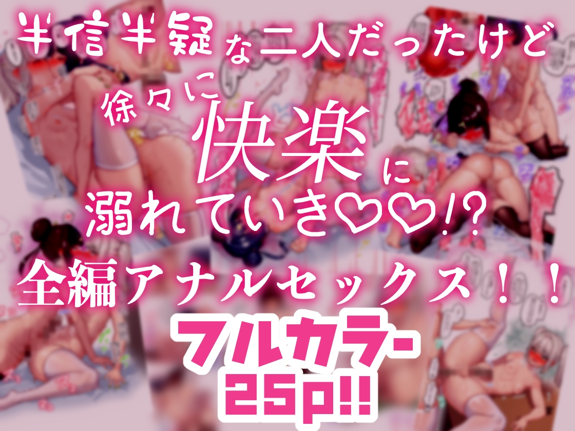 ふたなり仲居ちゃんたちの秘密の特訓！ふた×ふたところてんアナルセックス三昧！！ – Preview 4