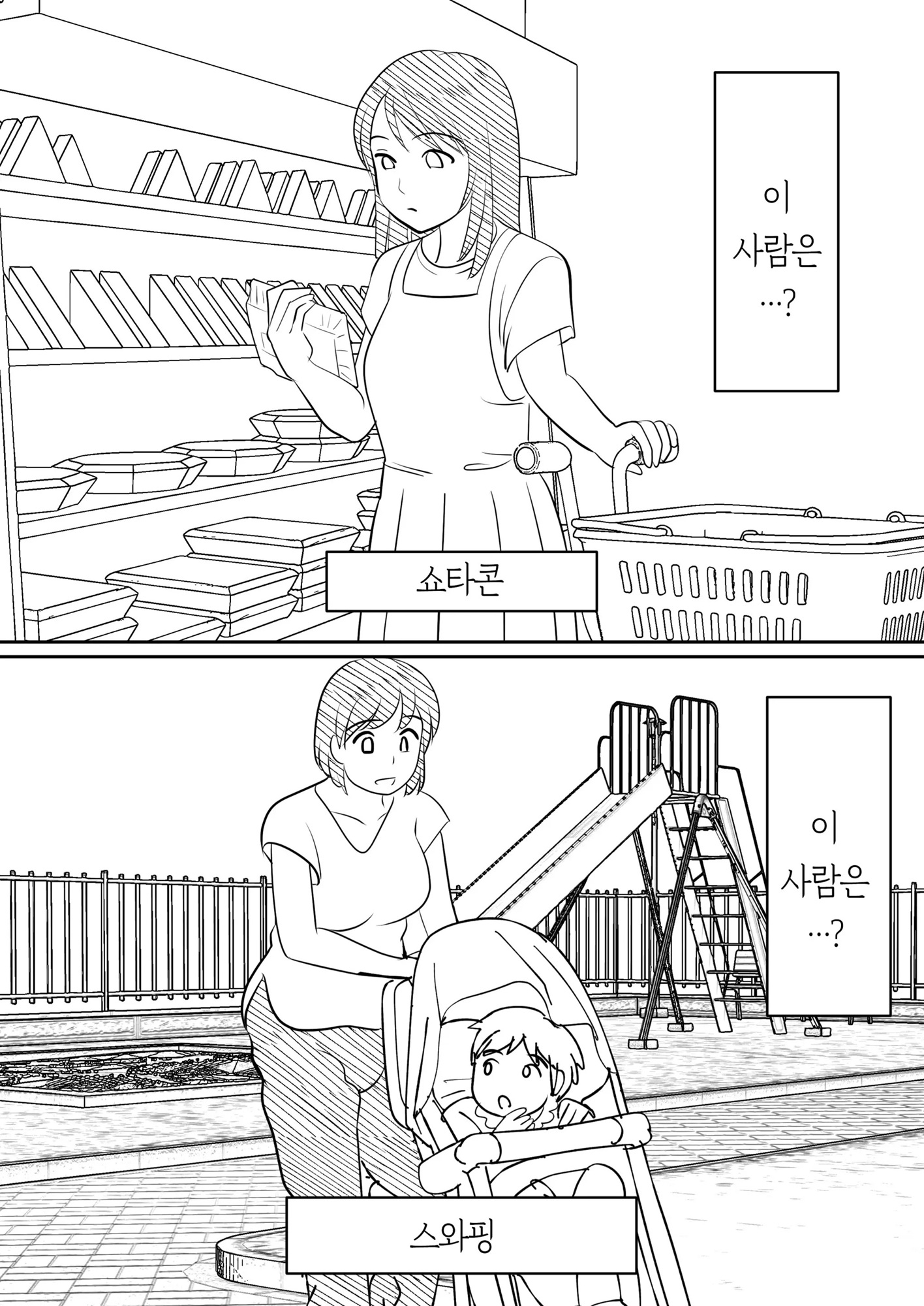 어머니에게도 성적 취향은 있다 – Preview 2