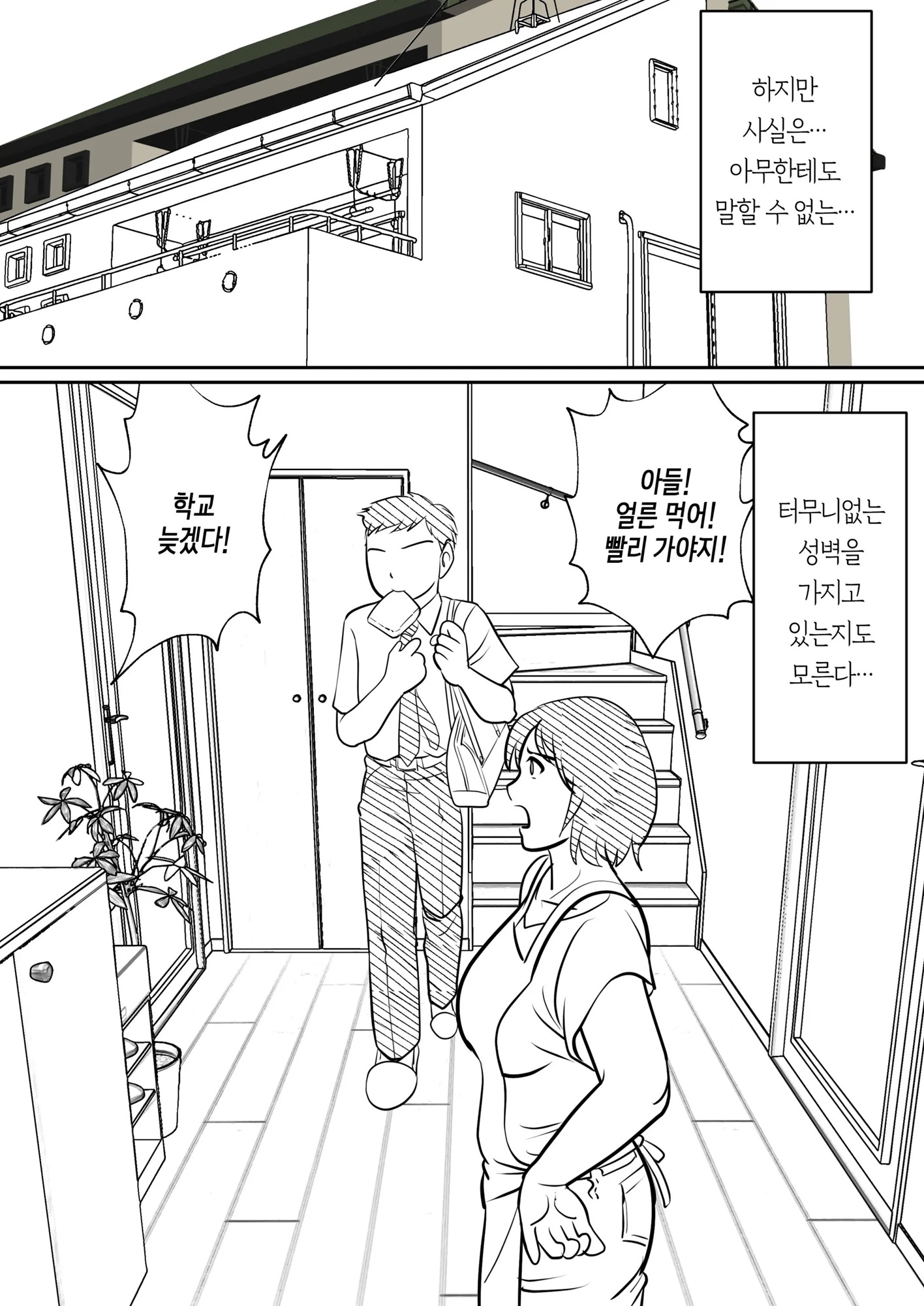 어머니에게도 성적 취향은 있다 – Preview 5