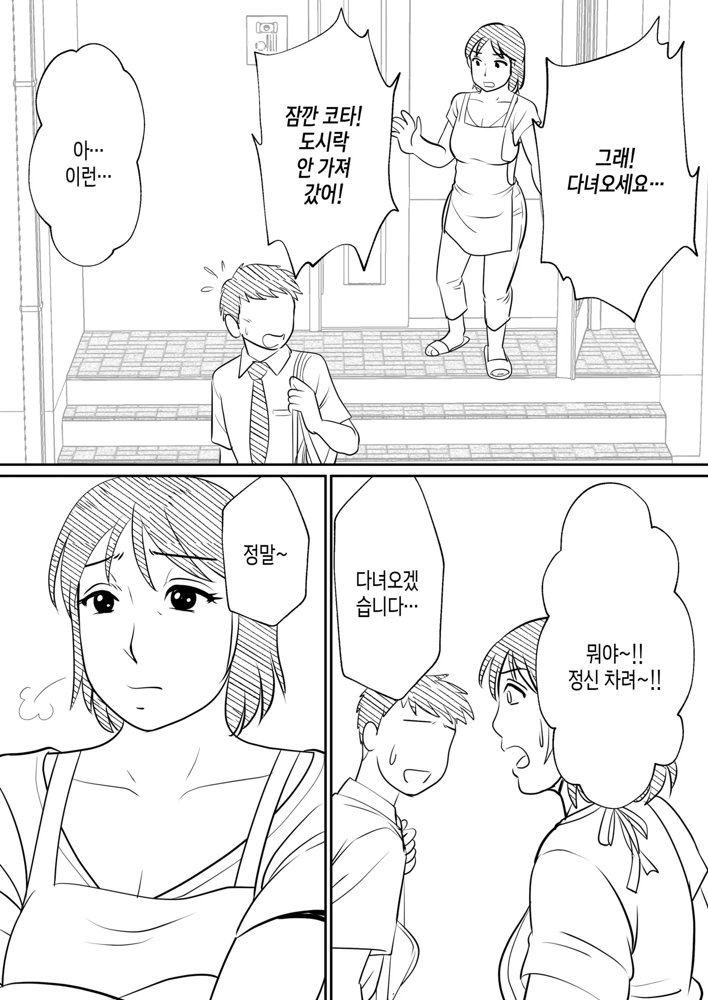 어머니에게도 성적 취향은 있다 – Preview 6