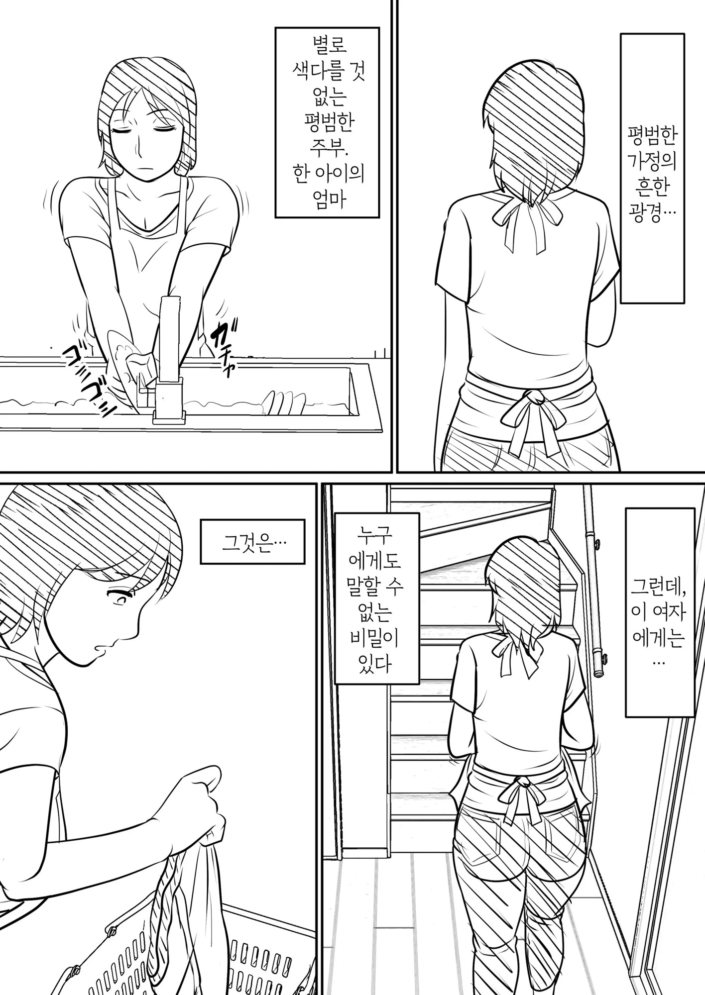 어머니에게도 성적 취향은 있다 – Preview 7