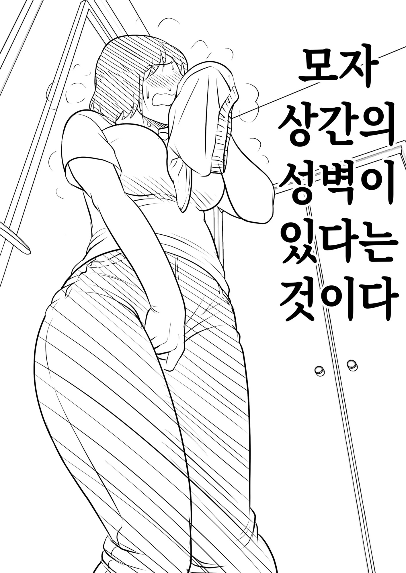 어머니에게도 성적 취향은 있다 – Preview 8