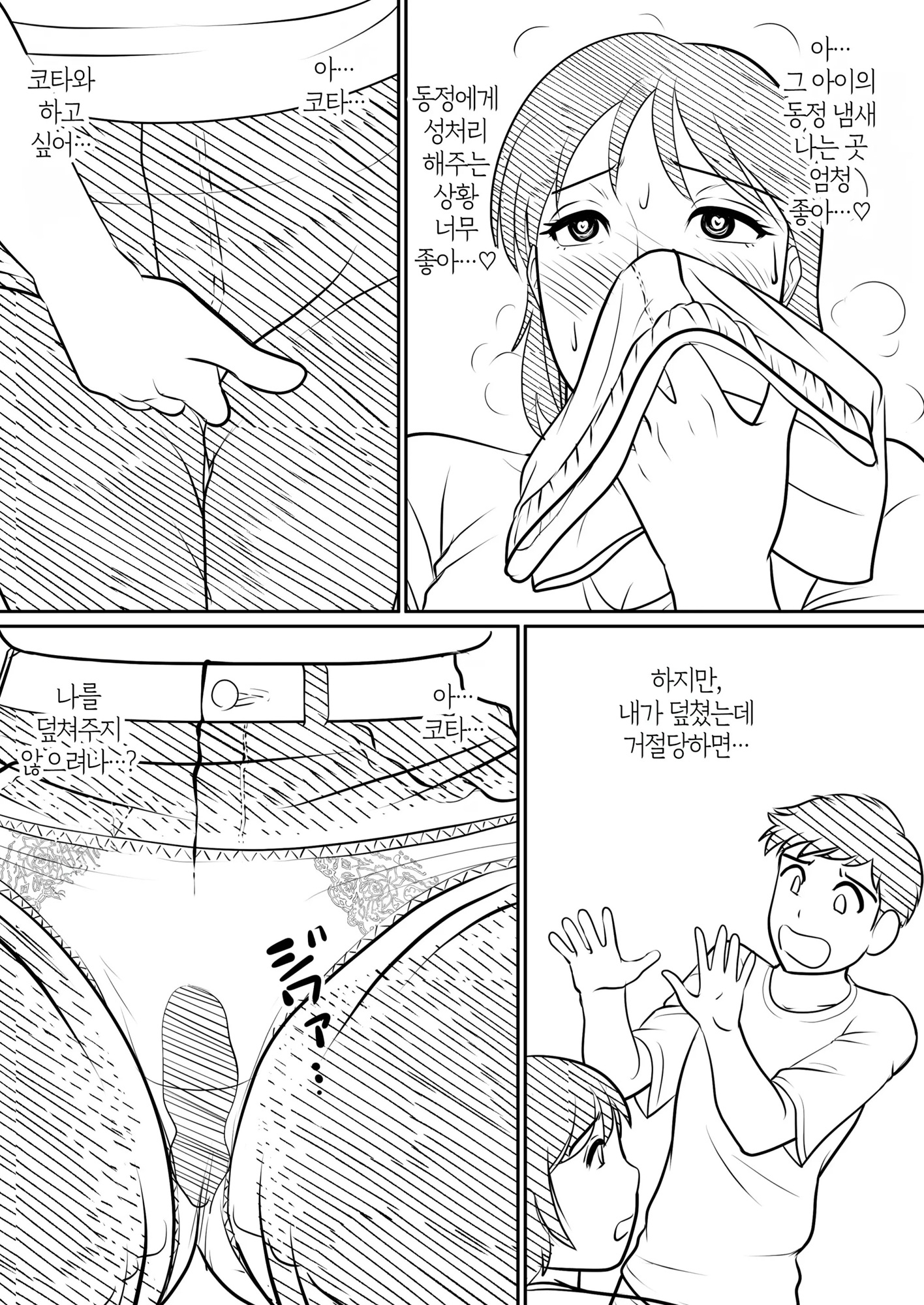 어머니에게도 성적 취향은 있다 – Preview 9