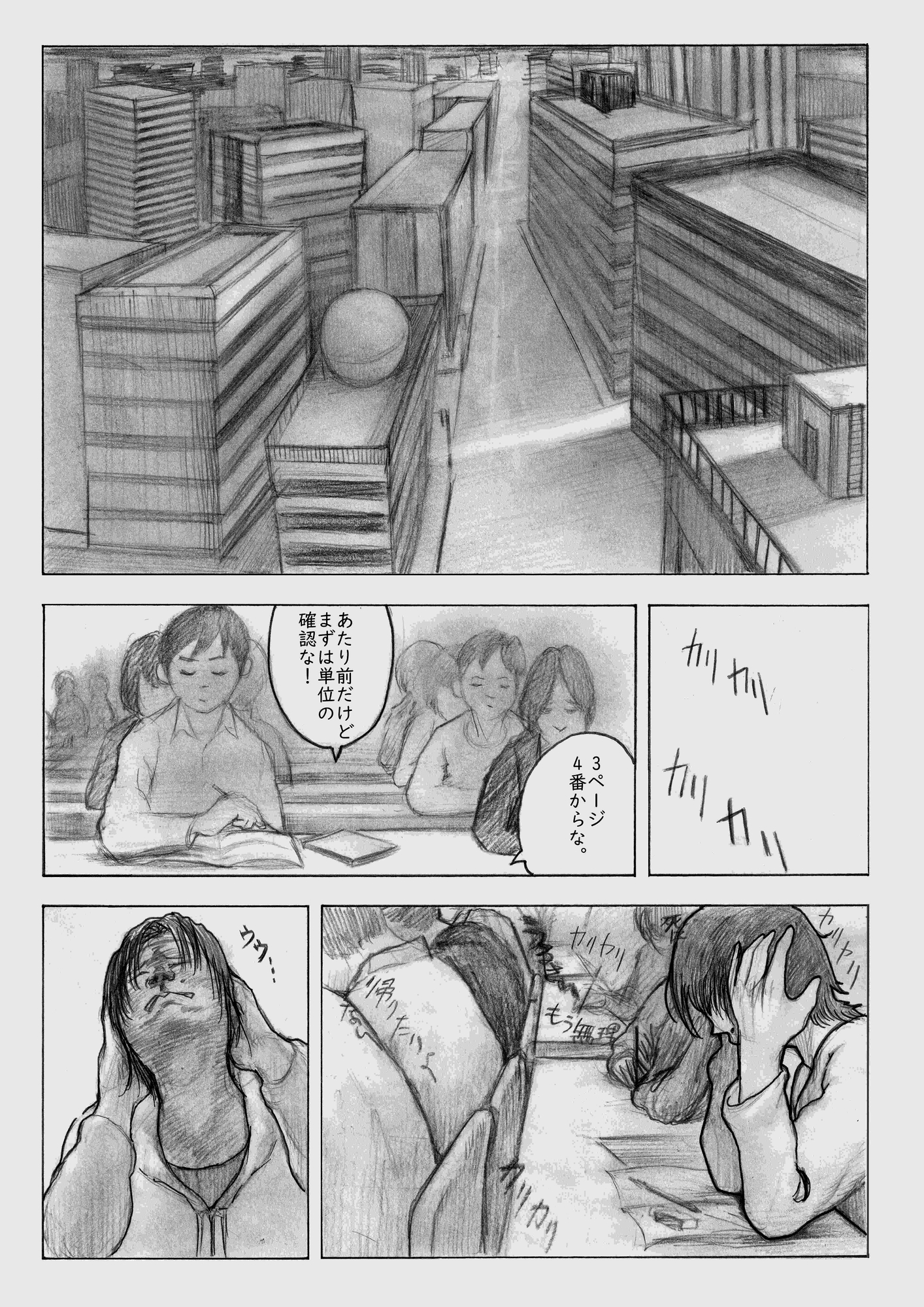 感情ジャンパー 感情は、境界を越える – Preview 2