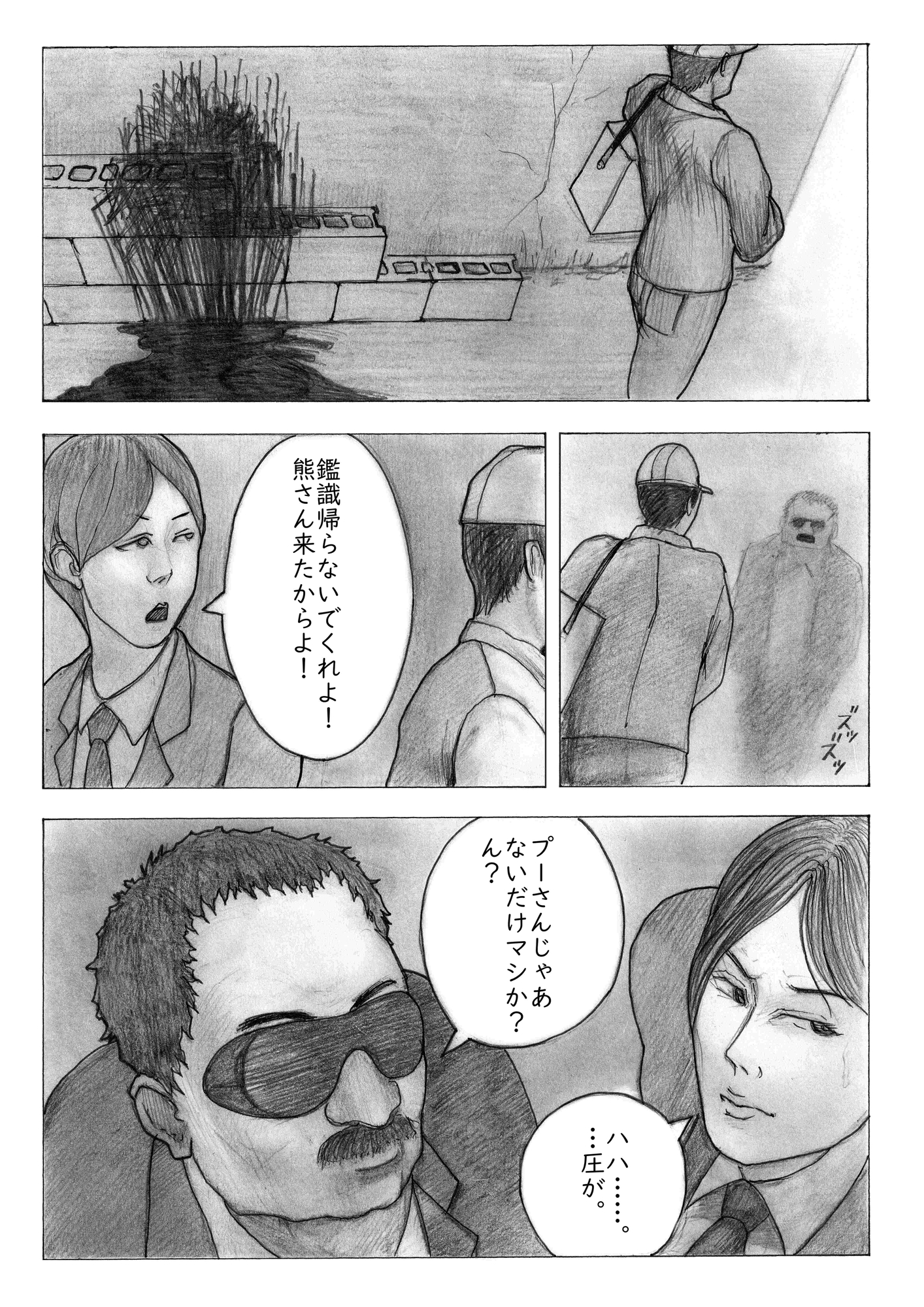 感情ジャンパー 感情は、境界を越える – Preview 3