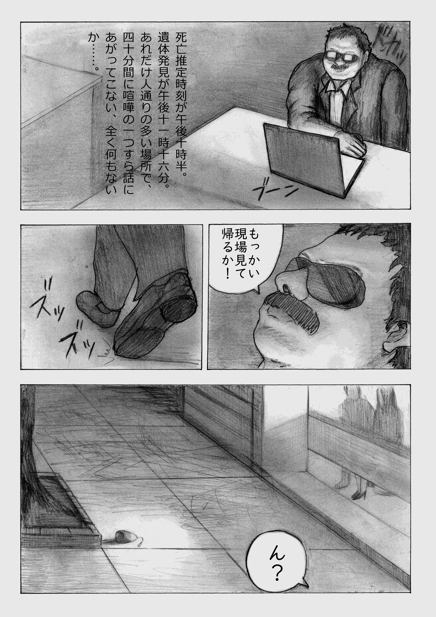 感情ジャンパー 感情は、境界を越える – Preview 4