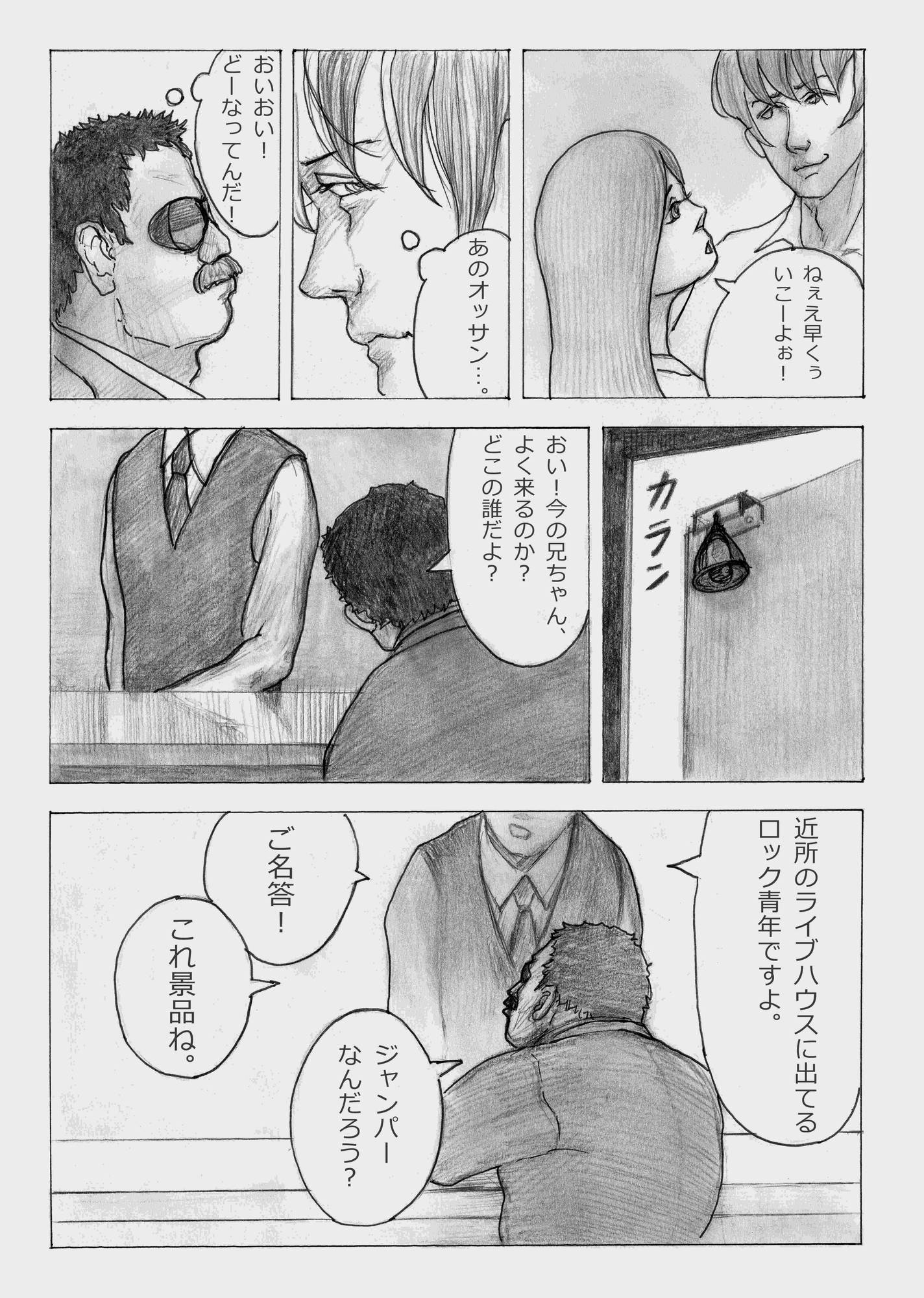 感情ジャンパー 感情は、境界を越える – Preview 8