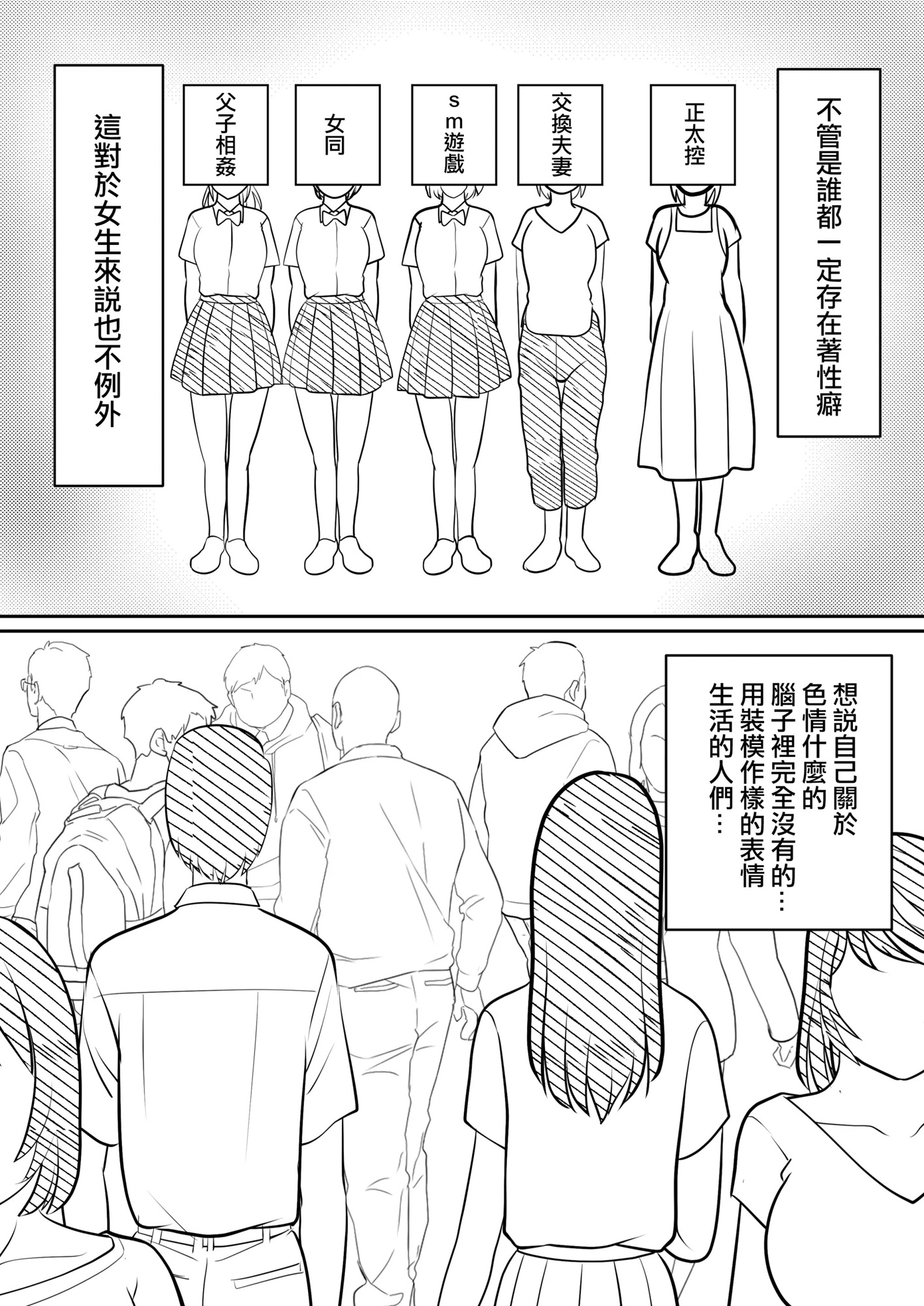 母親也有性癖 – Preview 4