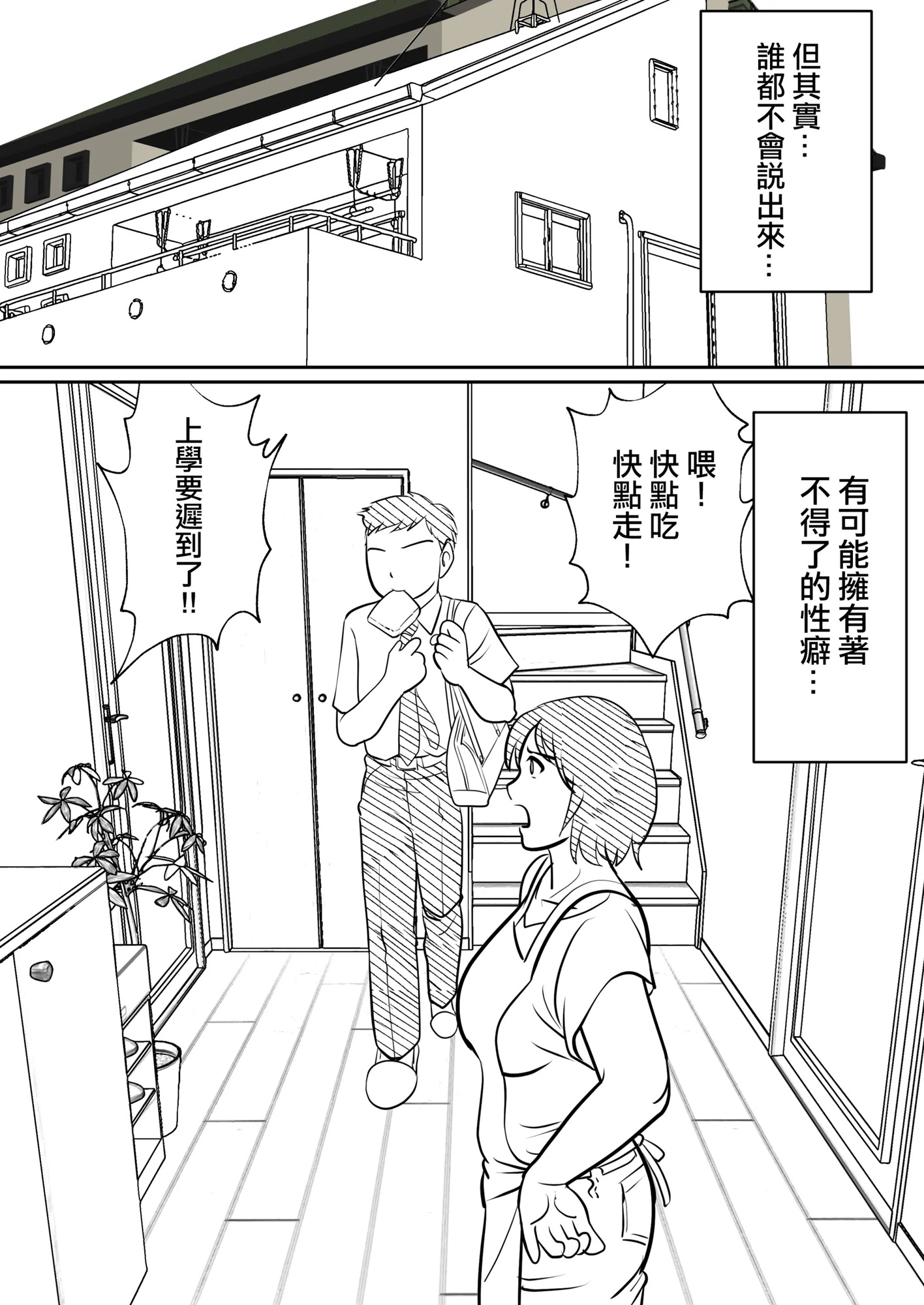 母親也有性癖 – Preview 5