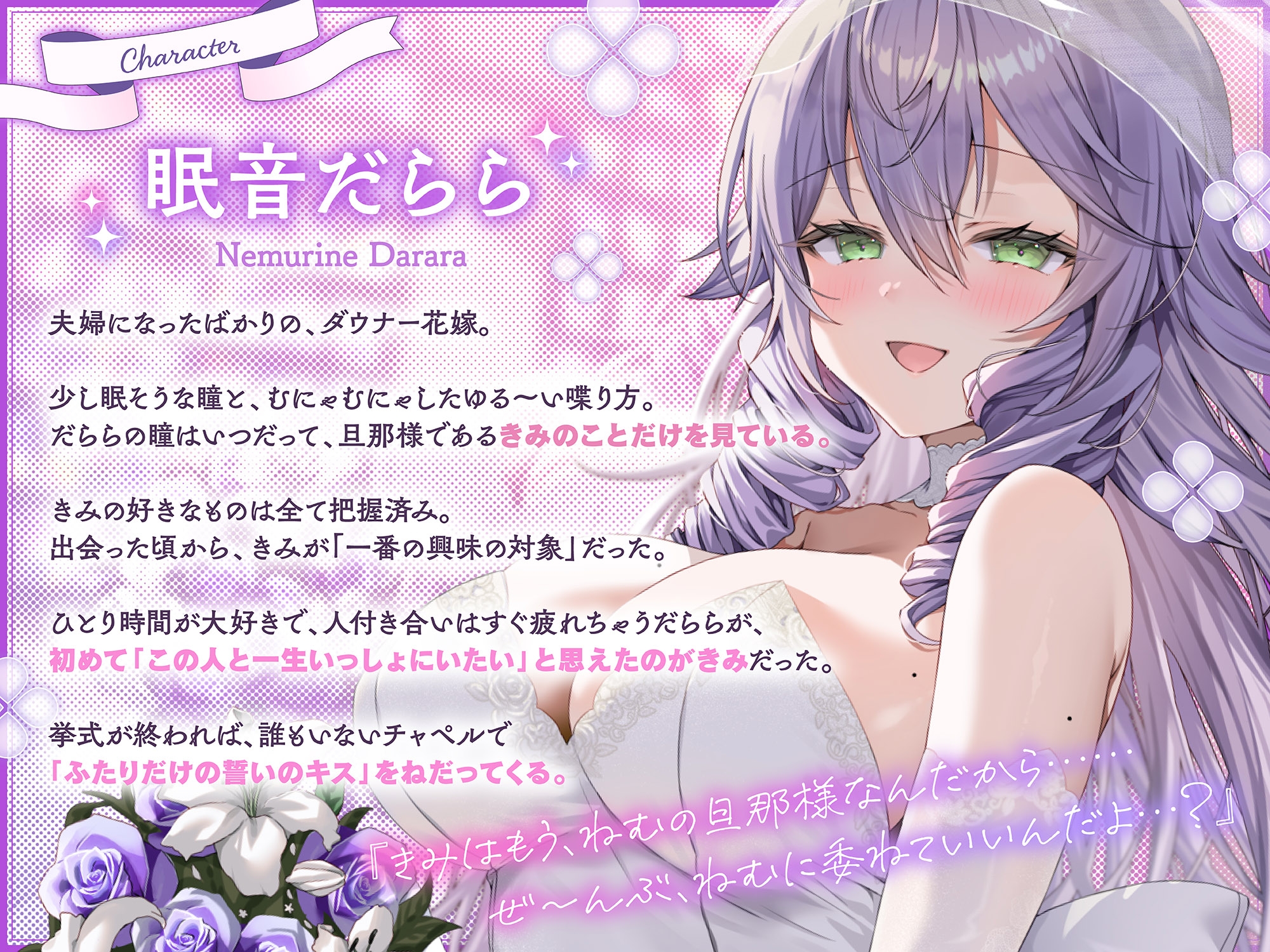 【ASMR】ダウナー花嫁に新婚初夜から骨抜きにされる密着耳責め〜今日からぜ〜んぶわたしのモノだよ?♡〜 – Preview 3