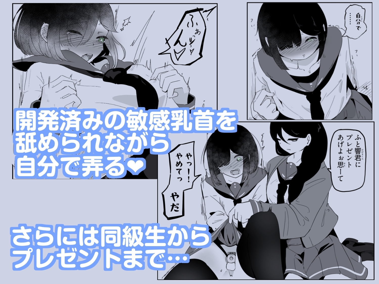 セーラー服を着て勃っちゃった男の娘をクリ舐めで女の子に近づける ボクに女の子教えてください！4