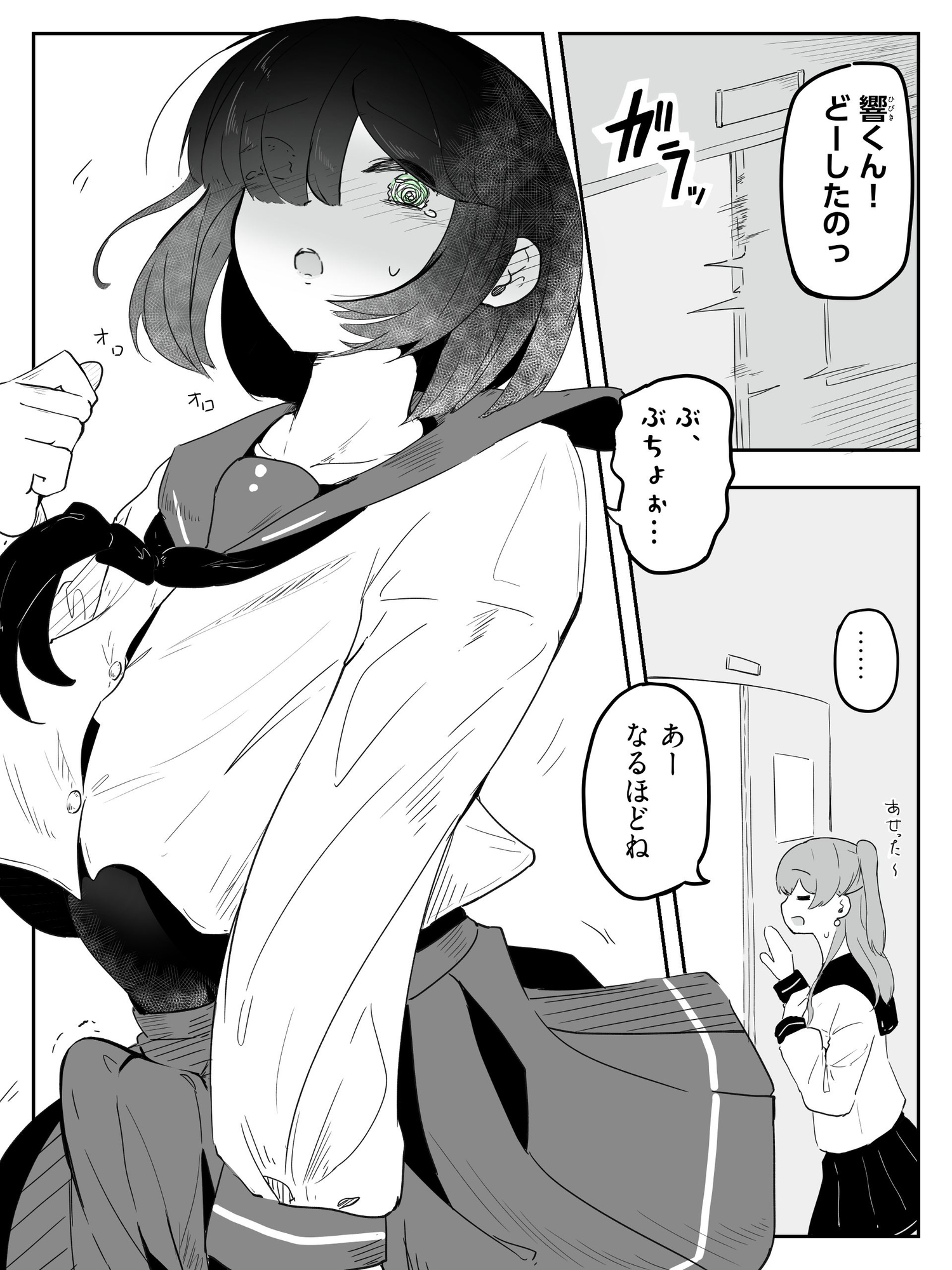 セーラー服を着て勃っちゃった男の娘をクリ舐めで女の子に近づける ボクに女の子教えてください！4