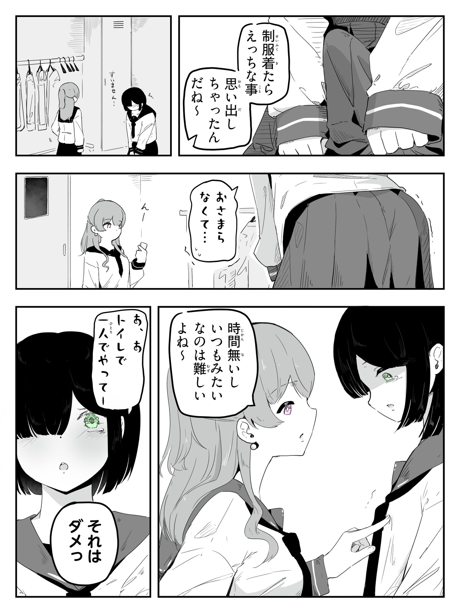 セーラー服を着て勃っちゃった男の娘をクリ舐めで女の子に近づける ボクに女の子教えてください！4