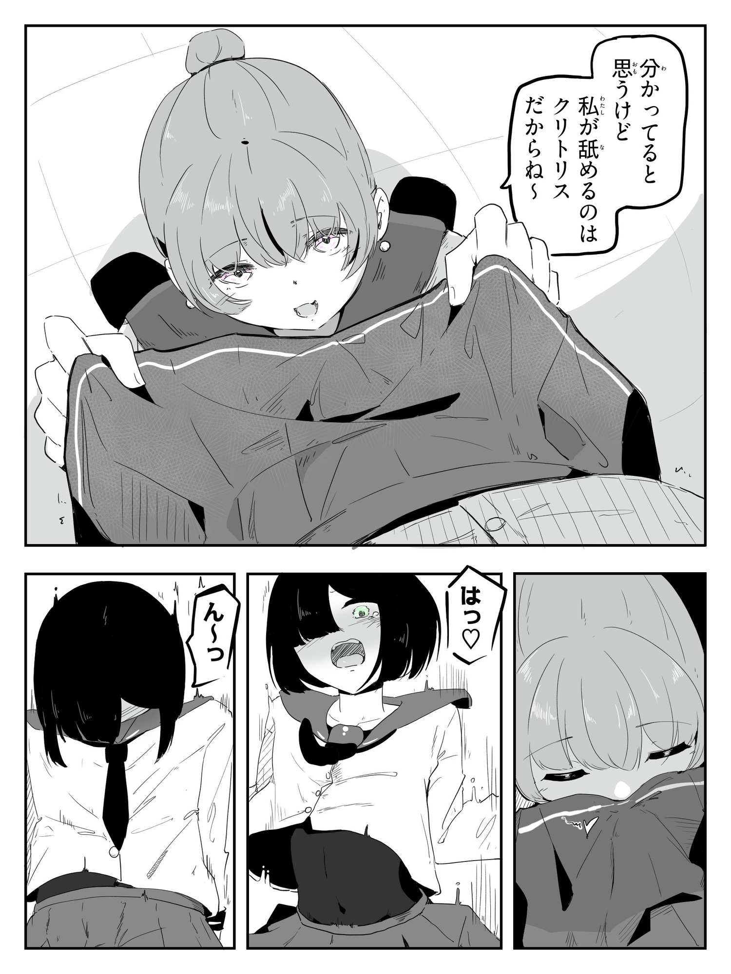 セーラー服を着て勃っちゃった男の娘をクリ舐めで女の子に近づける ボクに女の子教えてください！4