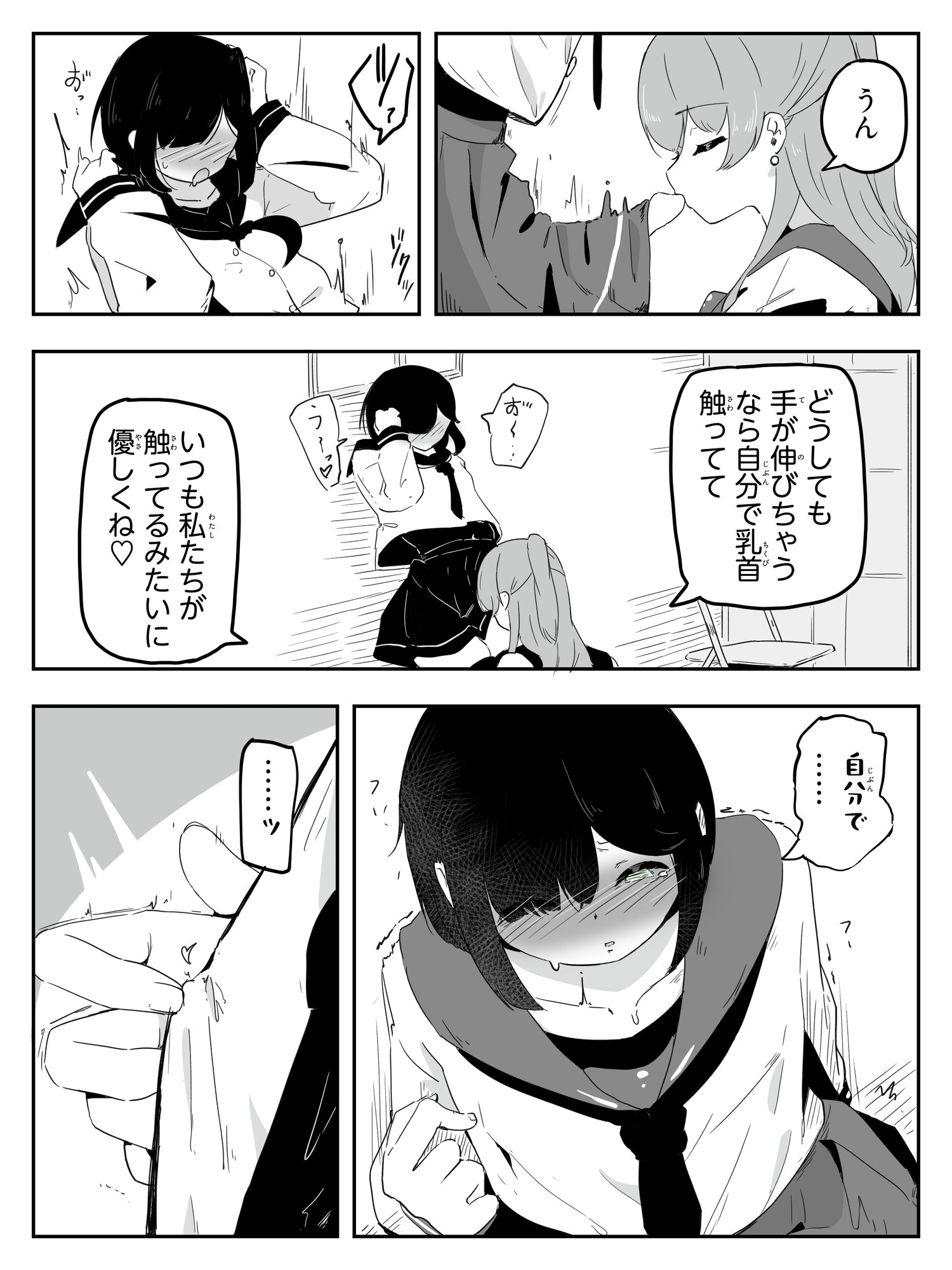 セーラー服を着て勃っちゃった男の娘をクリ舐めで女の子に近づける ボクに女の子教えてください！4