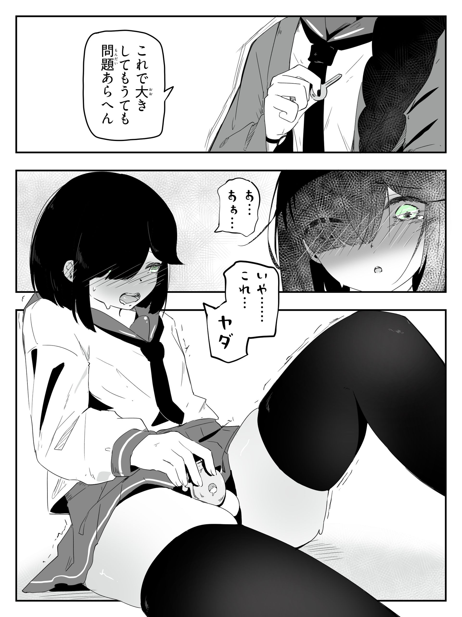 セーラー服を着て勃っちゃった男の娘をクリ舐めで女の子に近づける ボクに女の子教えてください！4