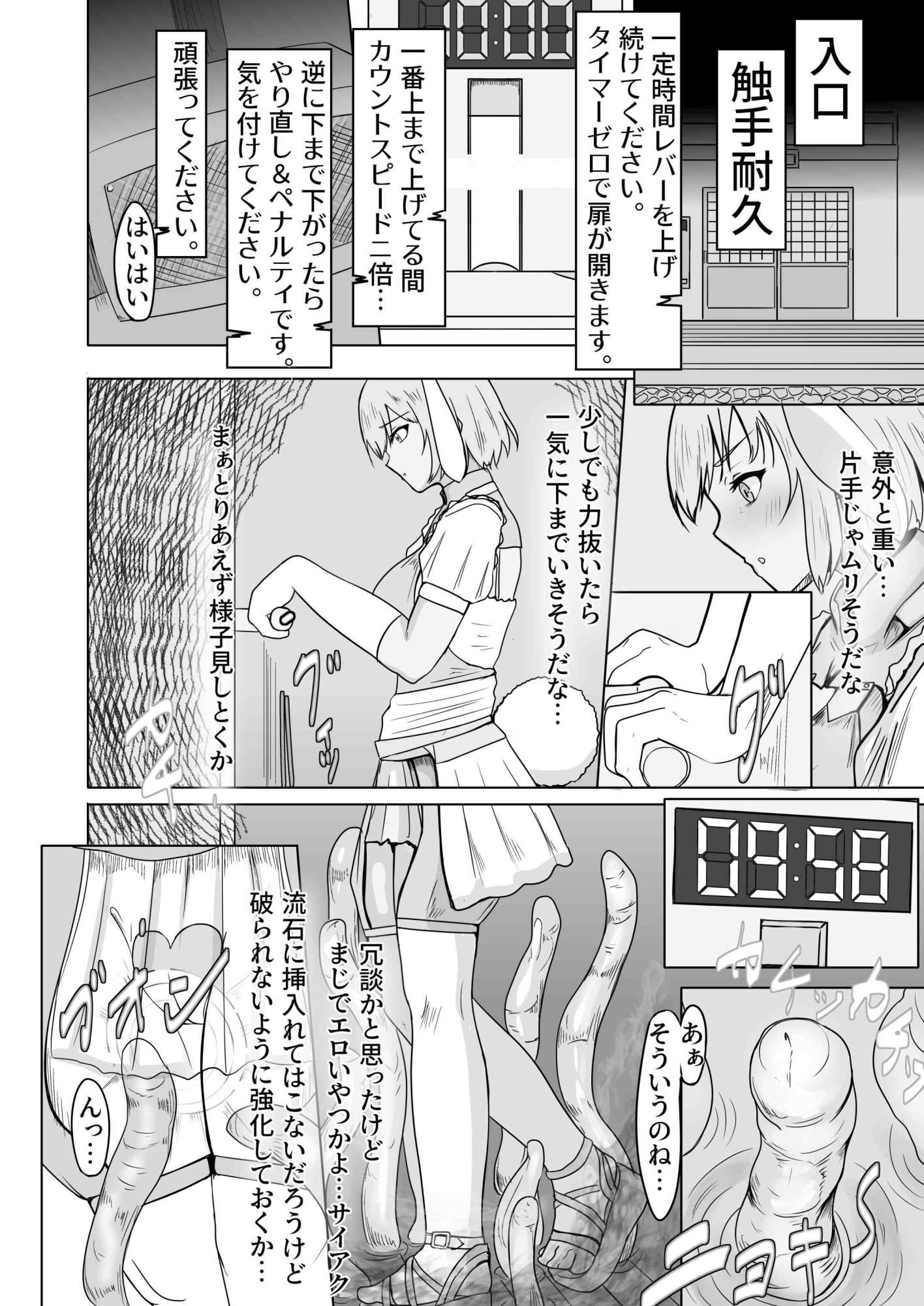 魔法不良少女ラビットメイデン～淫蕩罠屋敷へようこそ～ – Preview 4