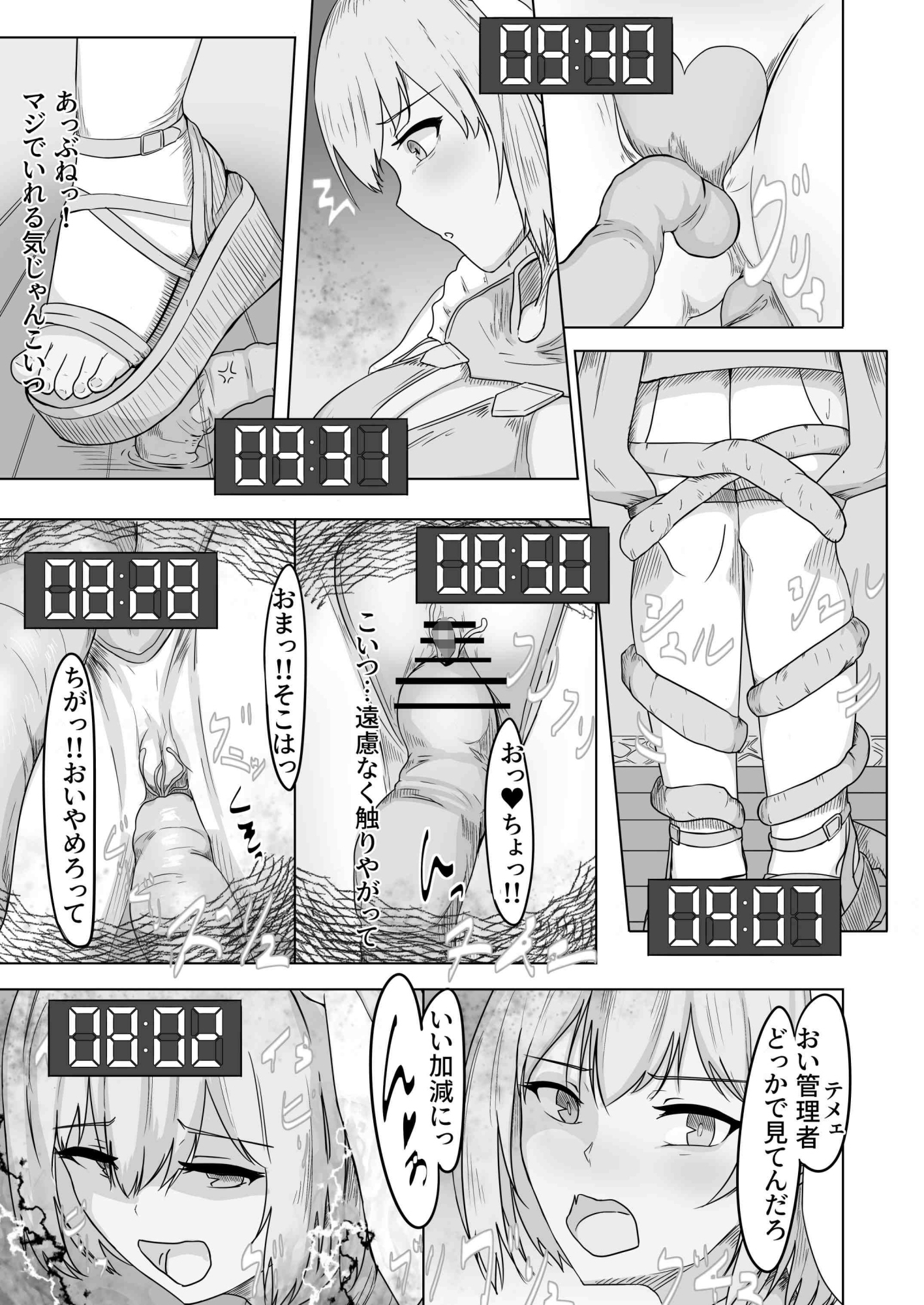 魔法不良少女ラビットメイデン～淫蕩罠屋敷へようこそ～ – Preview 5