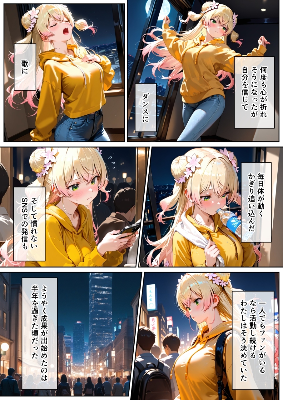 地下アイドル周年ファン感謝祭(桃●ね●) – Preview 4