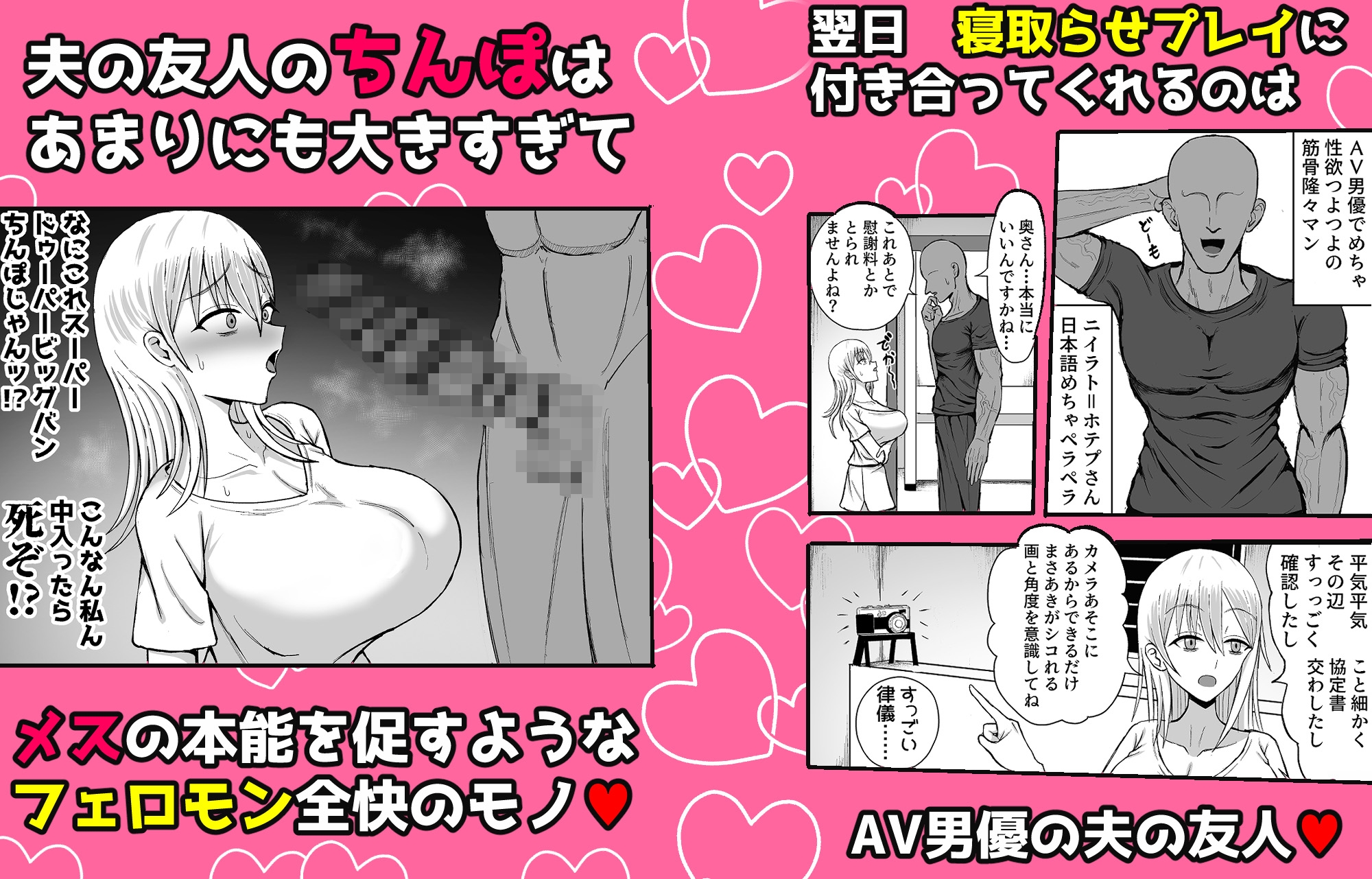 妻を寝取らせたらすげぇ抜けた – Preview 3