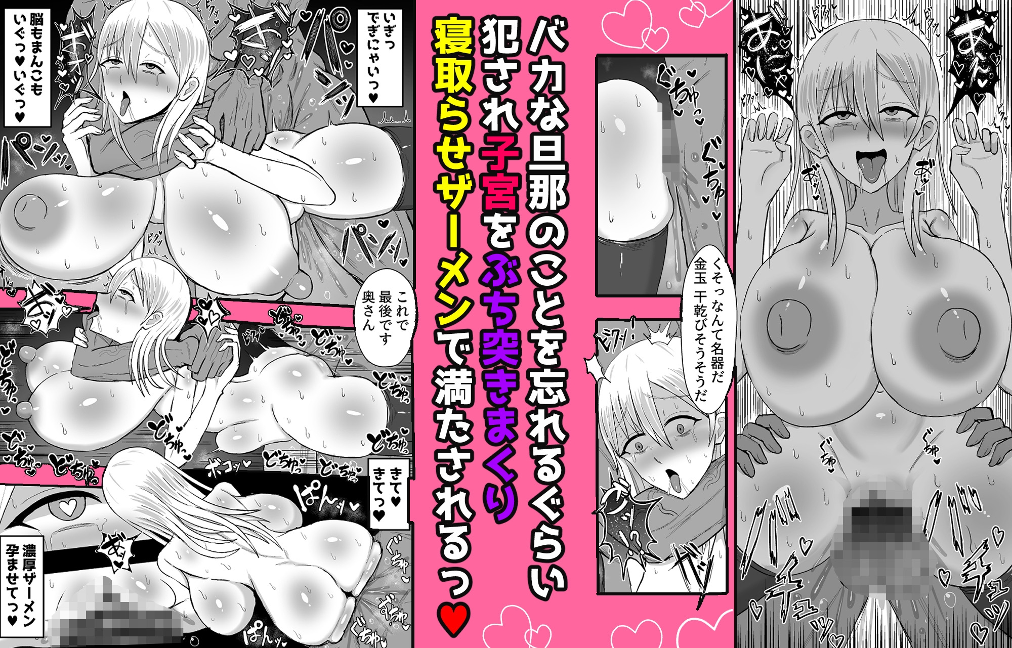 妻を寝取らせたらすげぇ抜けた – Preview 6