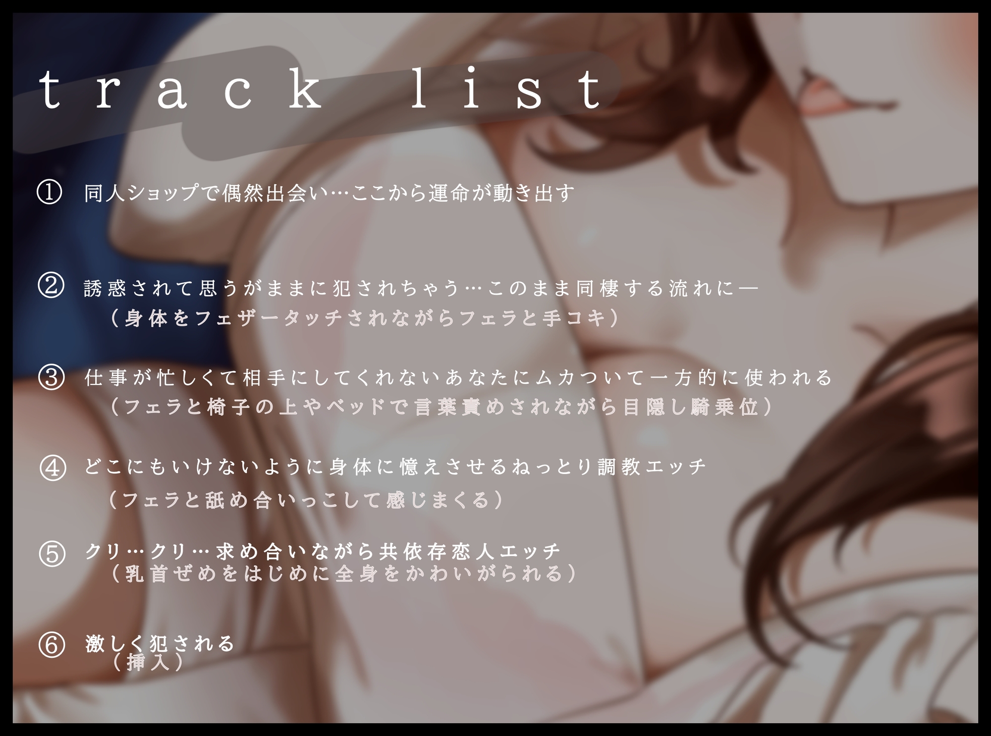 オタク女子に犯されちゃう 〜イチャラブ住み込みえっち〜
