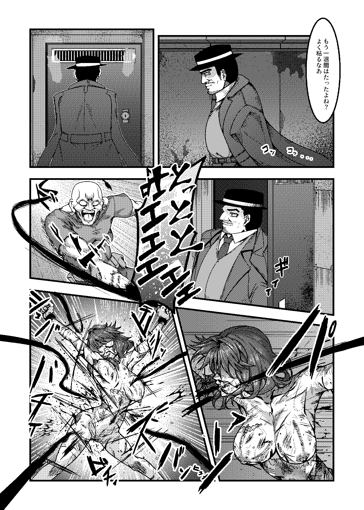 女スパイは喋らない1st – Preview 4