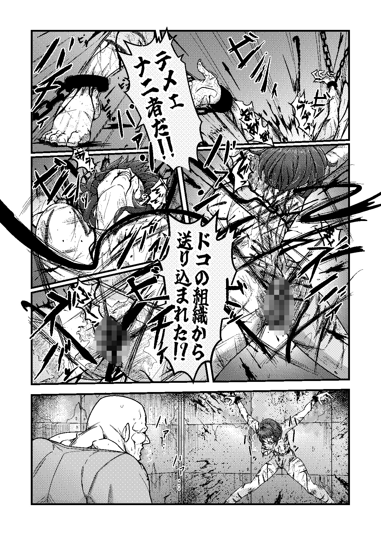 女スパイは喋らない1st – Preview 5
