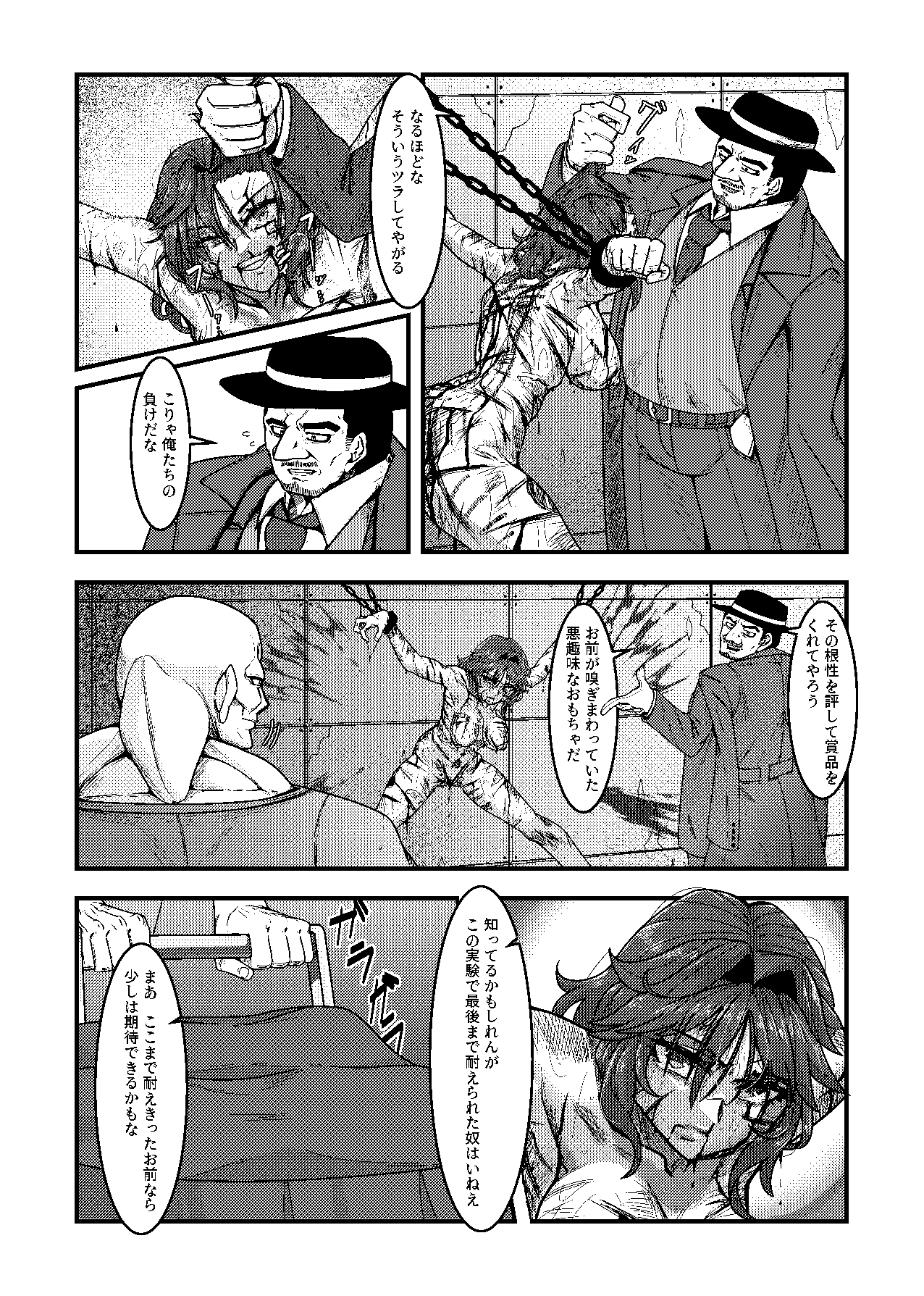 女スパイは喋らない1st – Preview 6