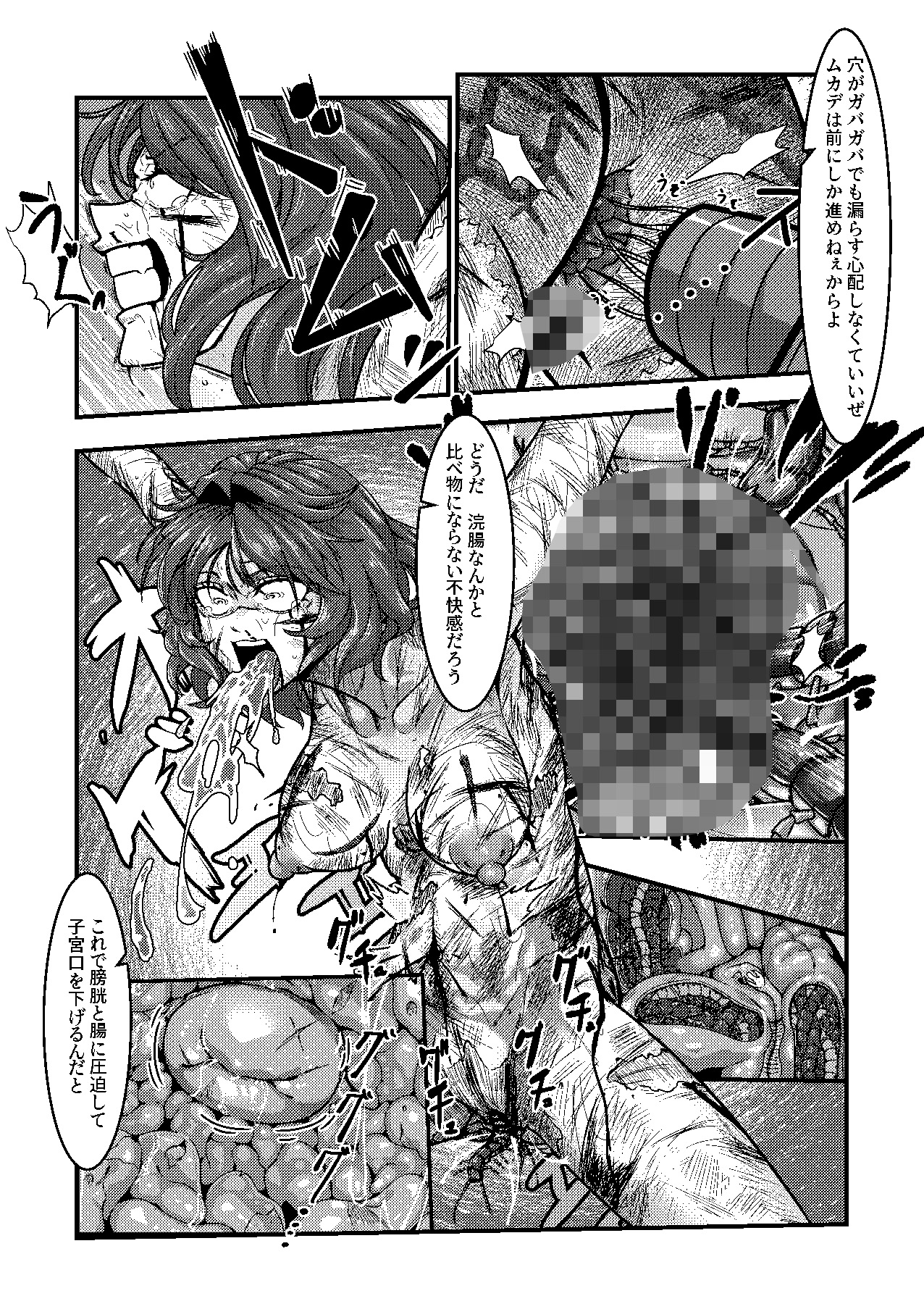 女スパイは喋らない1st – Preview 8