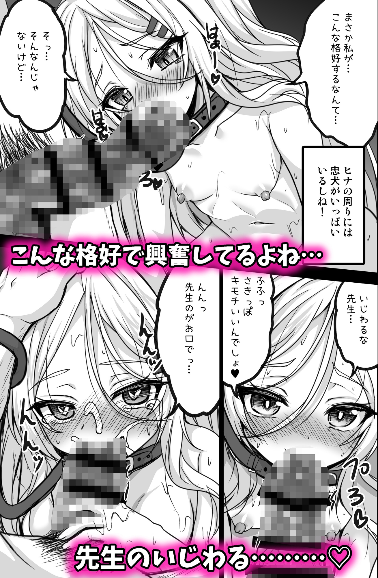 ヒナ委員長と先生のカゲキで破滅的な溺愛されたい総集編
