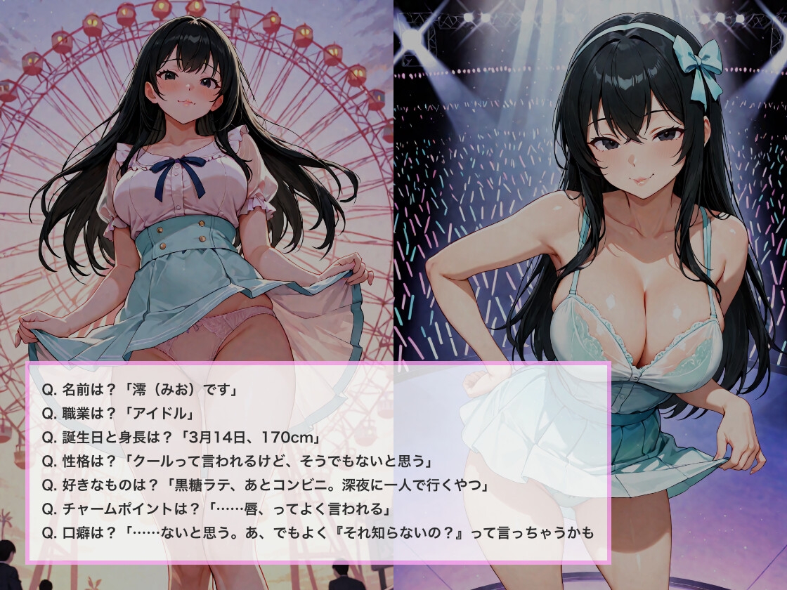 アイドル彼女がデートのたびにパンツをチラ見せして誘惑してくる – Preview 2